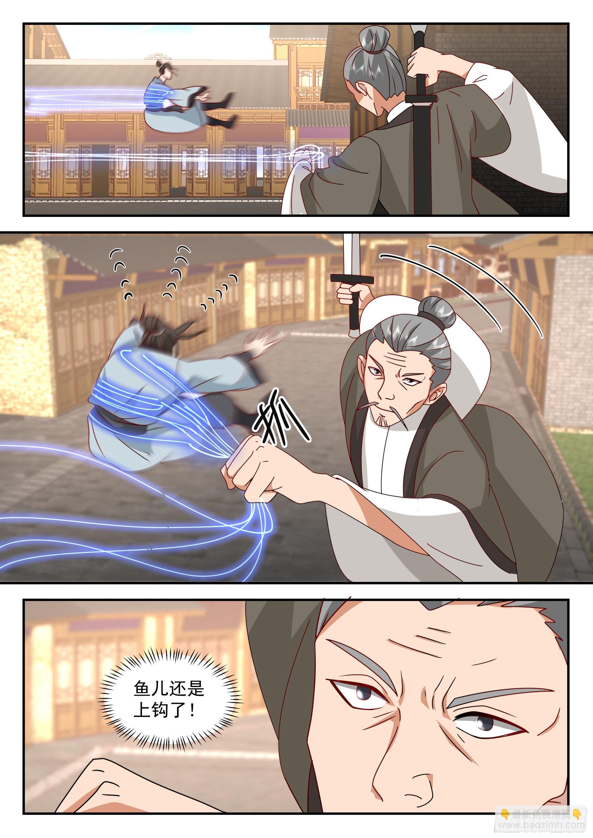 上钩了