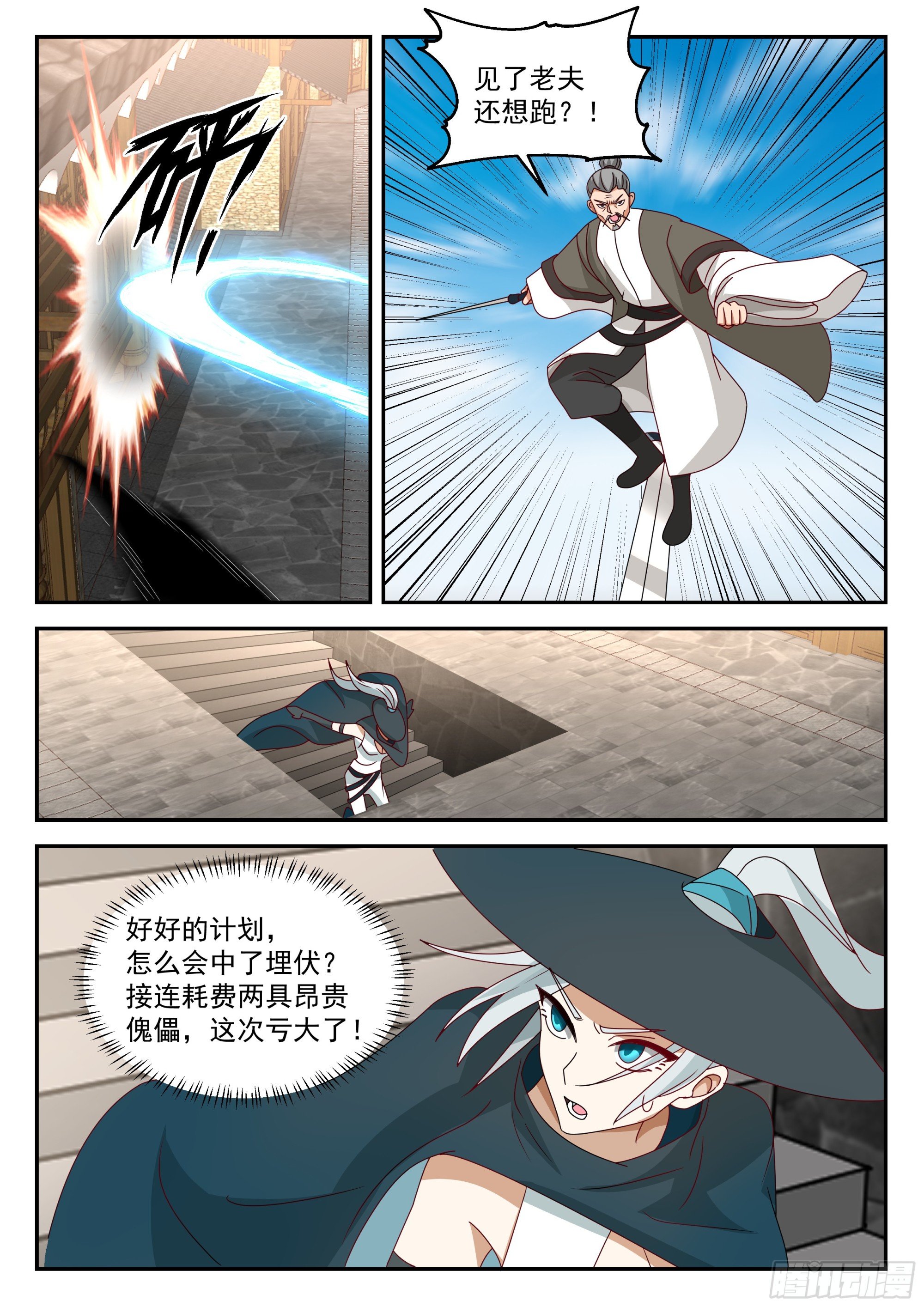 上钩了