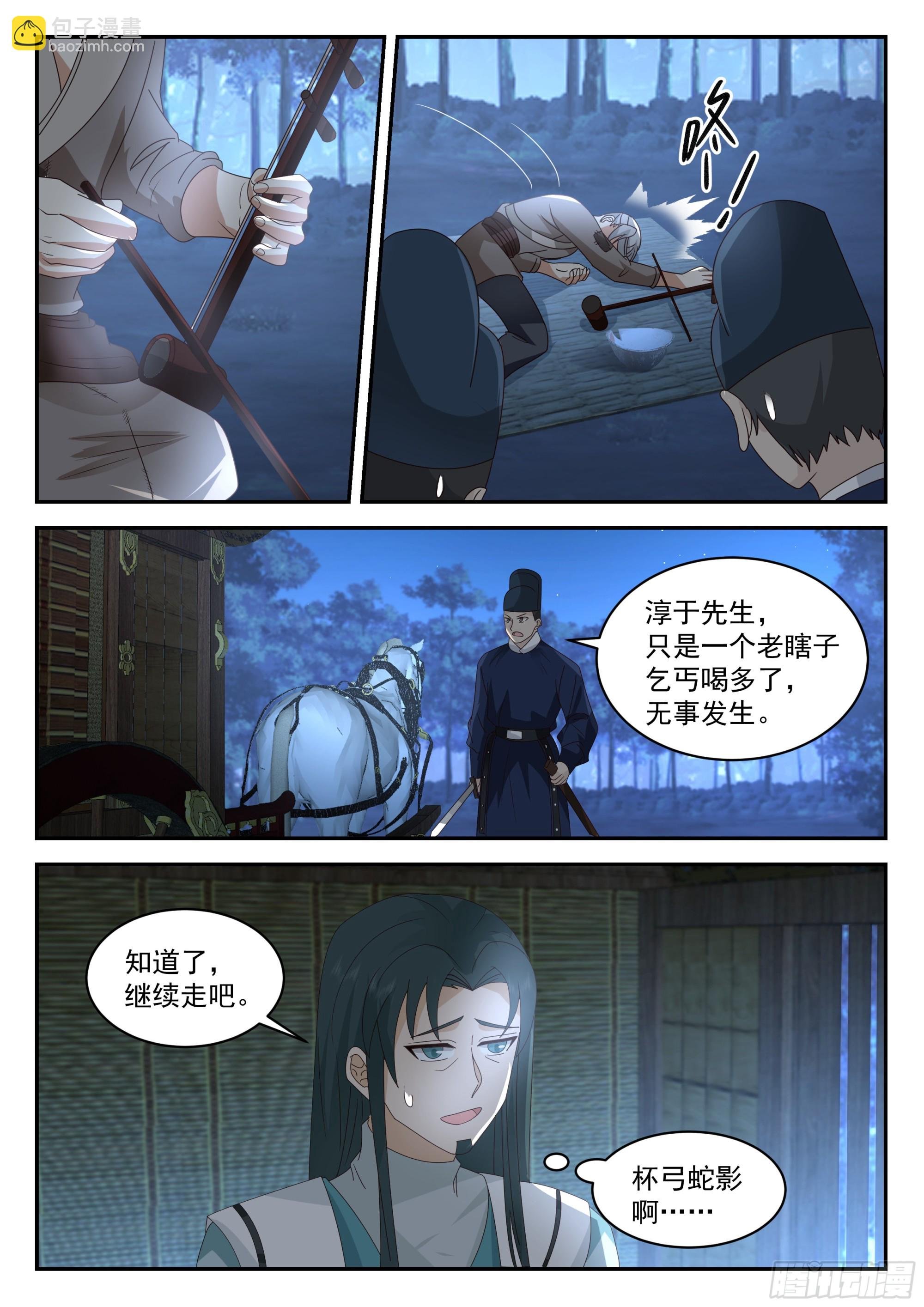 上钩了