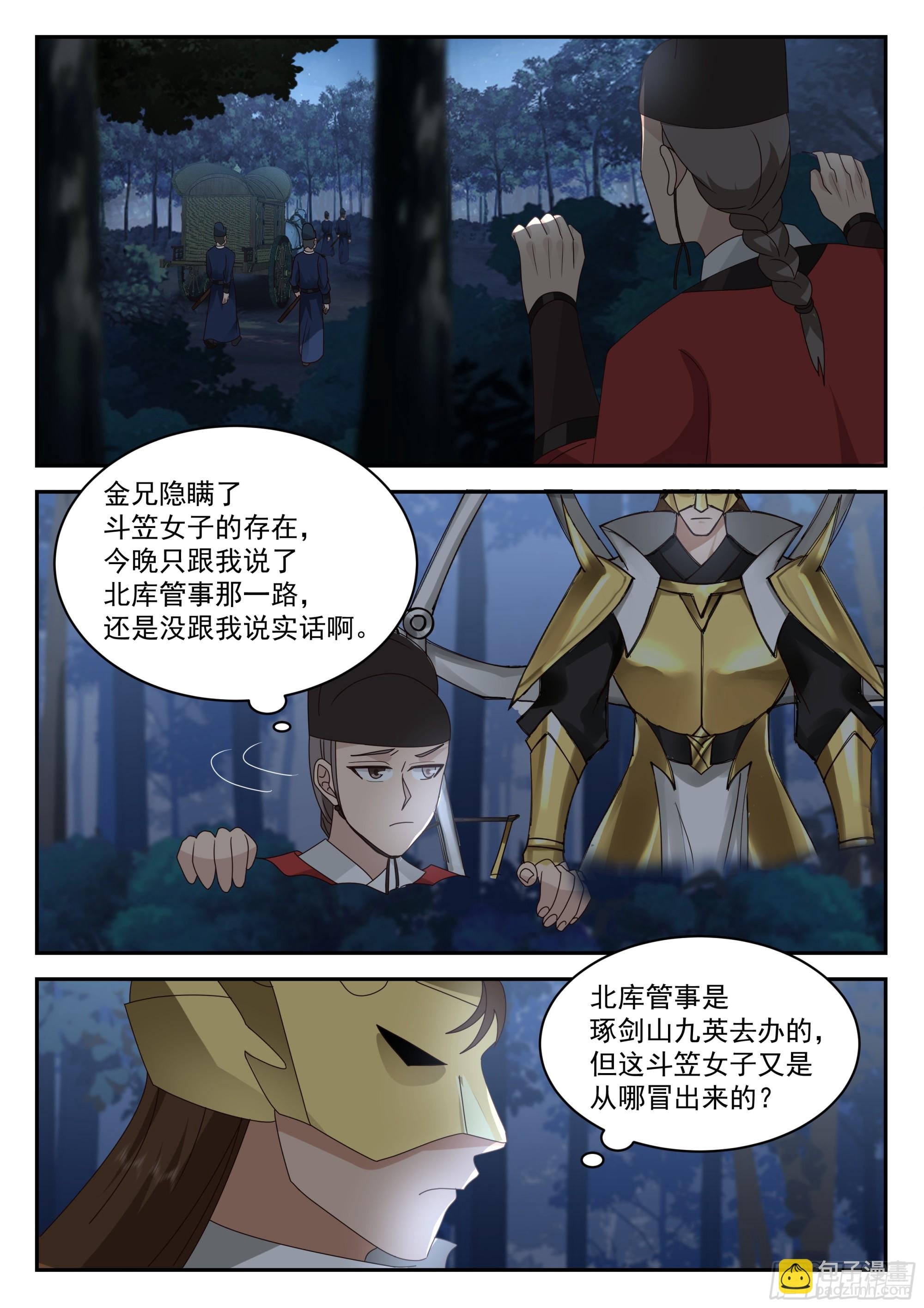 上钩了
