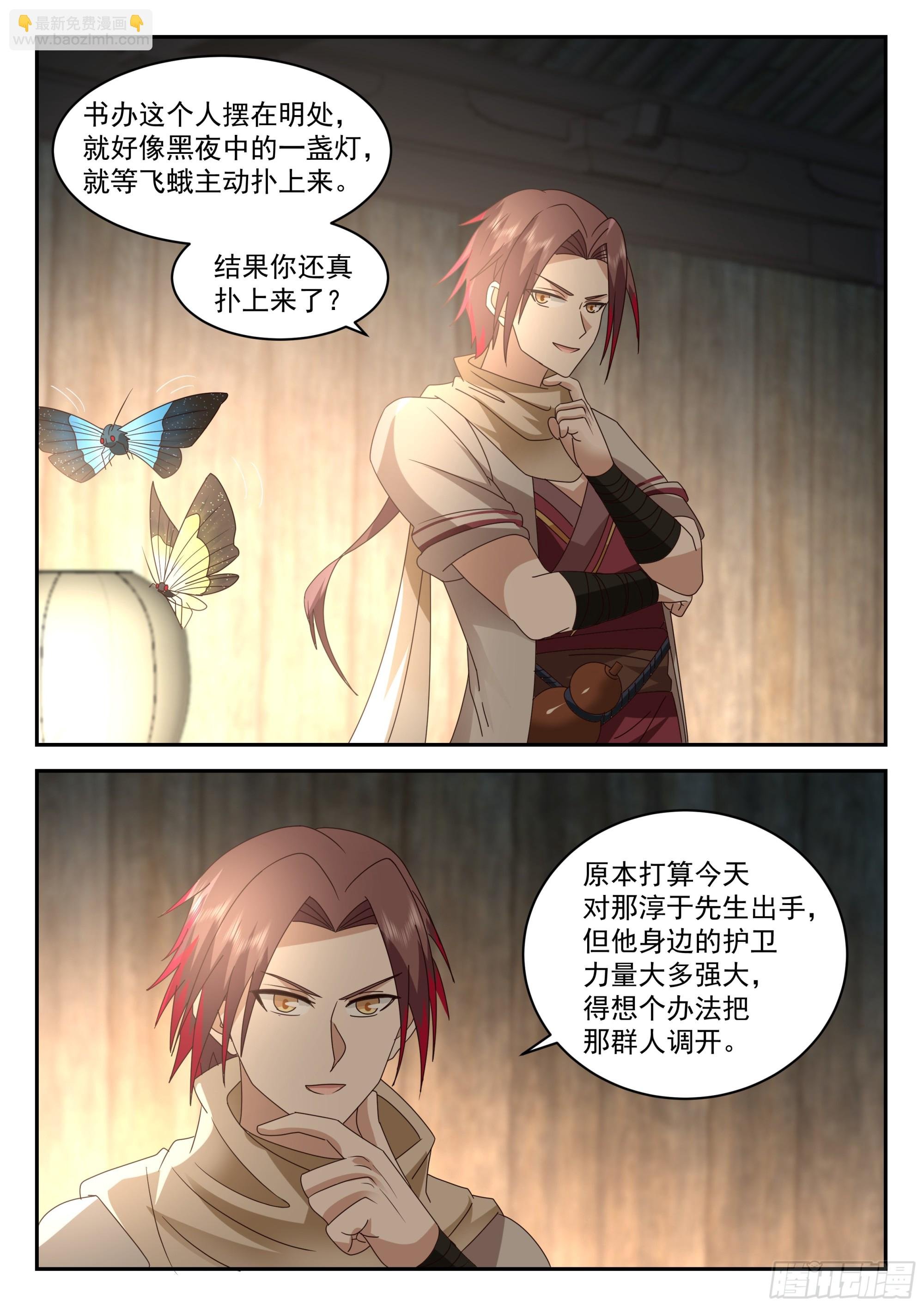 上钩了
