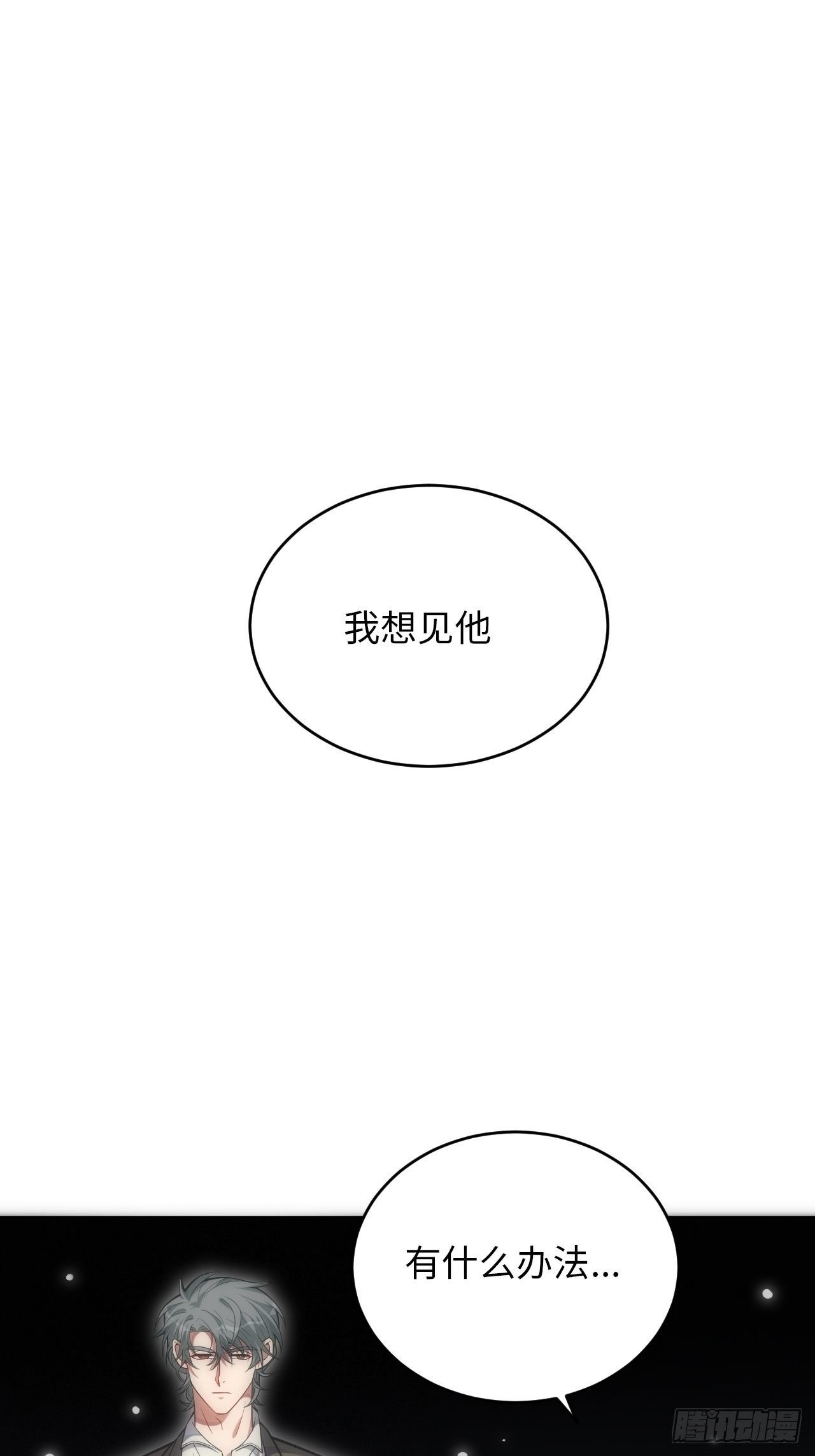 95.真相