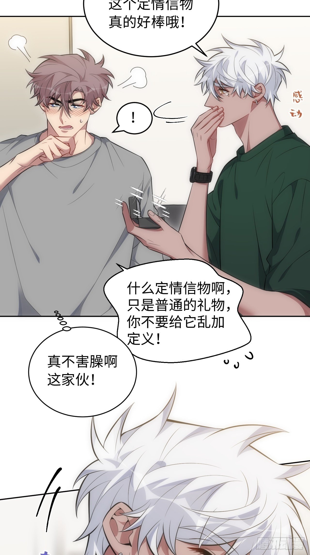 100.幼稚鬼游戏