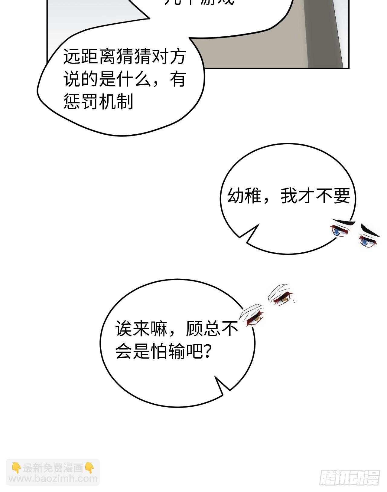 100.幼稚鬼游戏