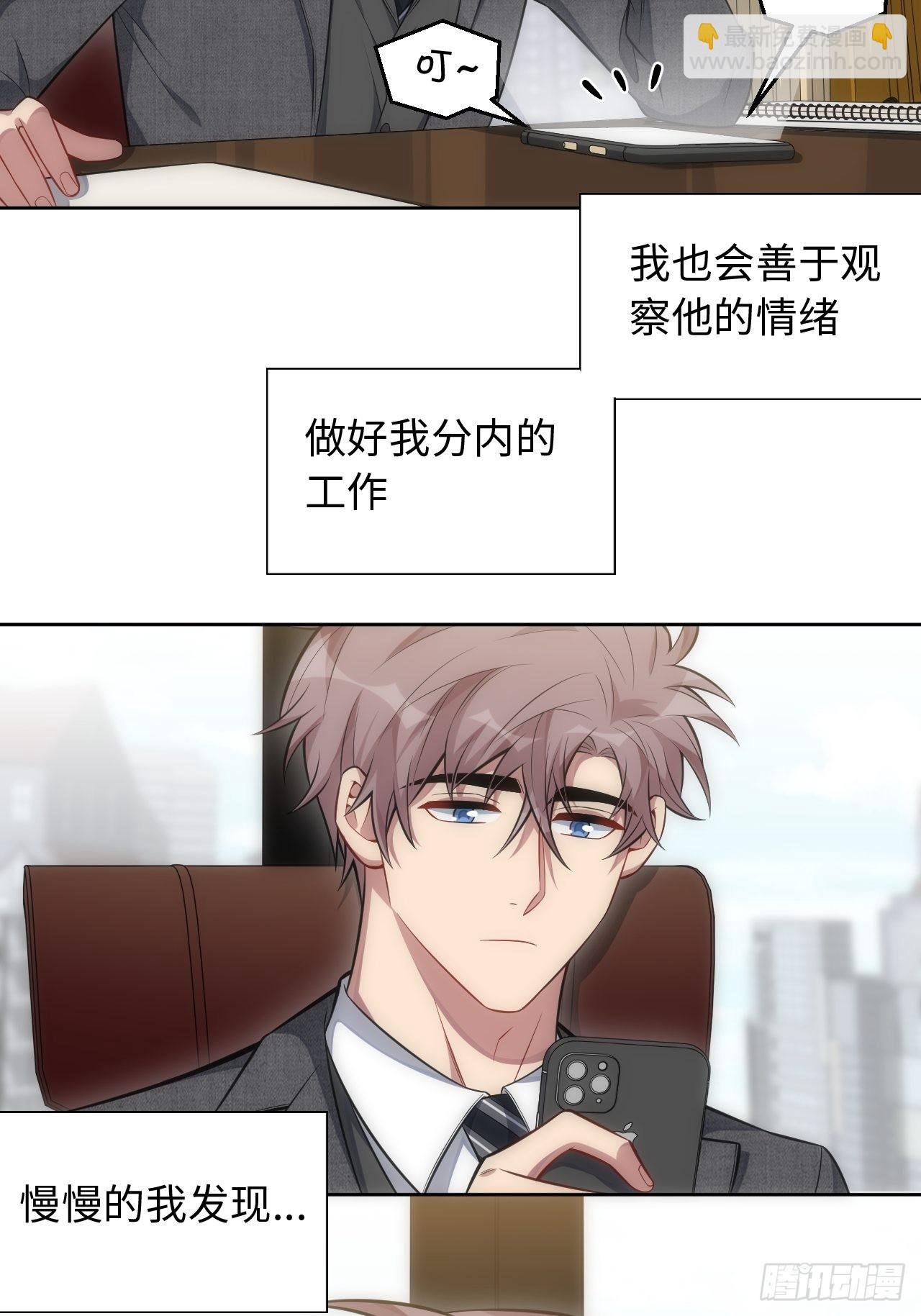102.恋爱的气息我知道-番外
