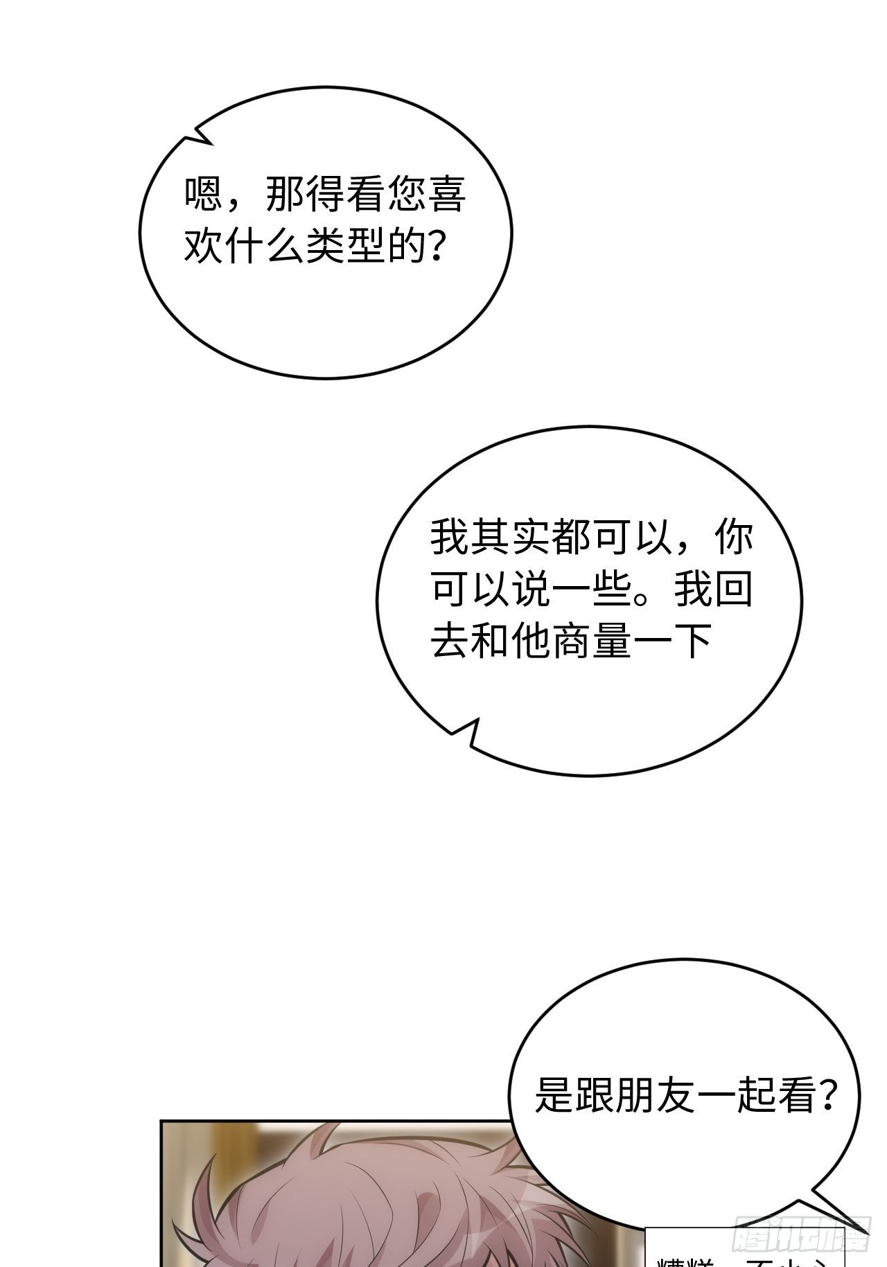 102.恋爱的气息我知道-番外