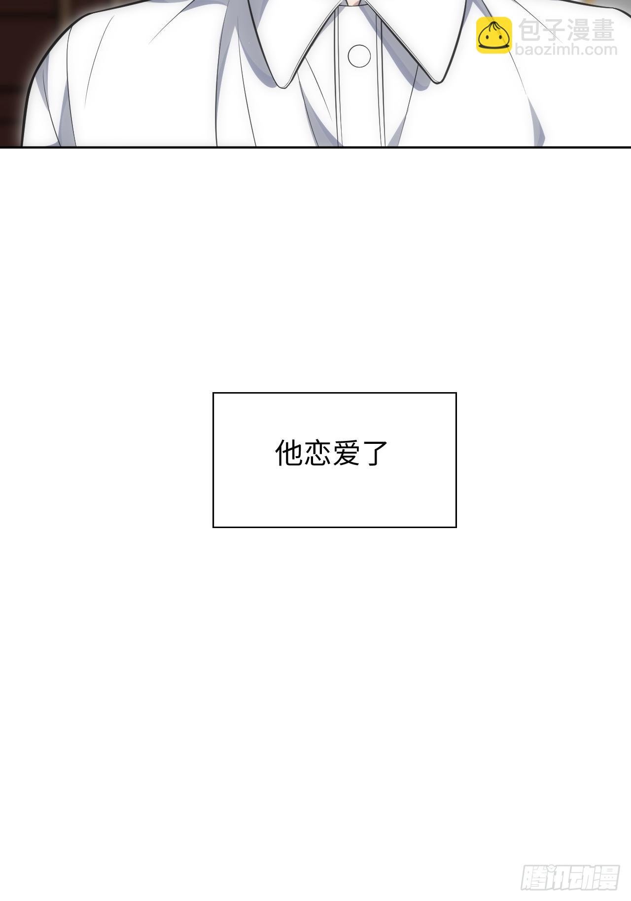102.恋爱的气息我知道-番外
