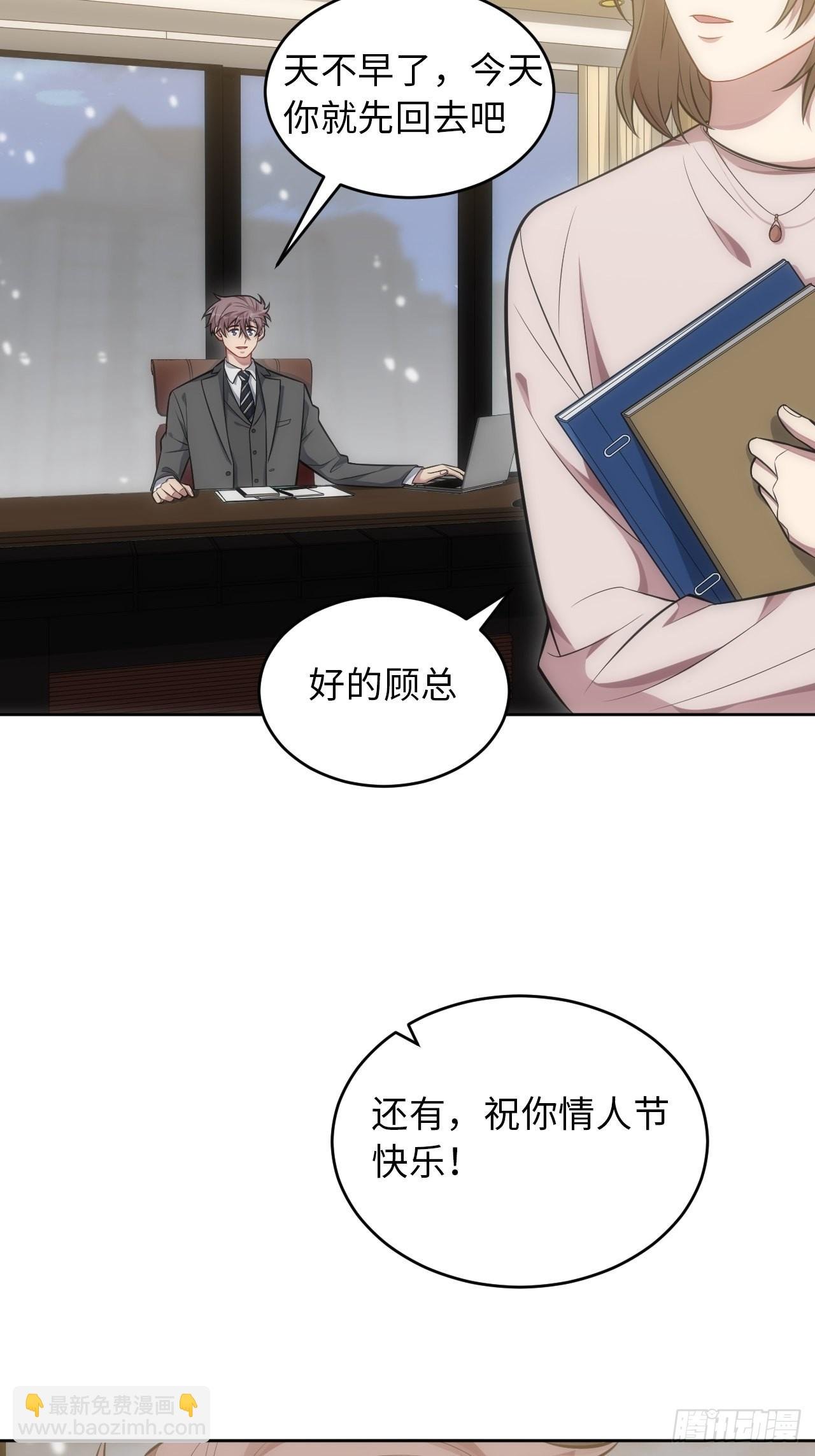 102.恋爱的气息我知道-番外