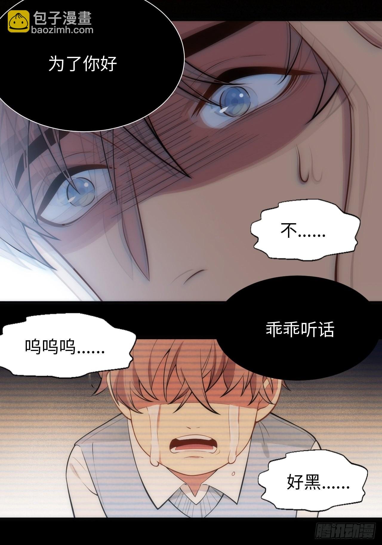 10.童年阴影初现