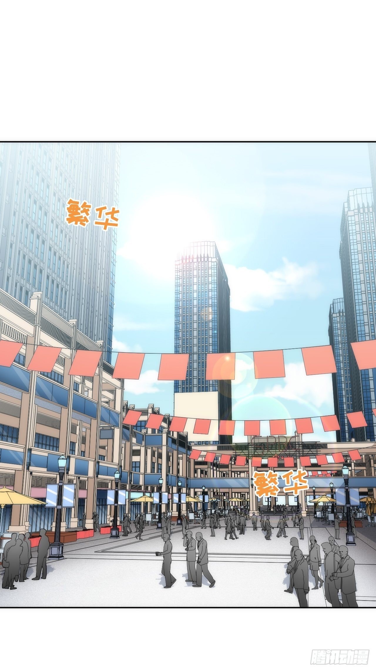 11.约、约会？！
