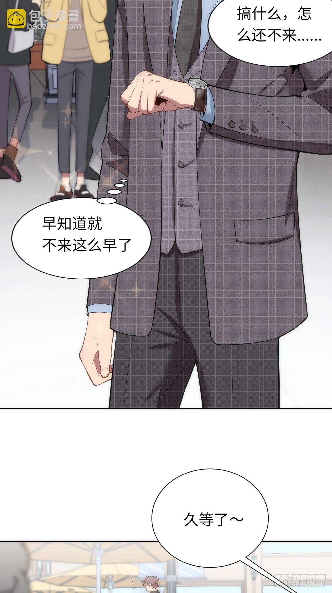 11.约、约会？！
