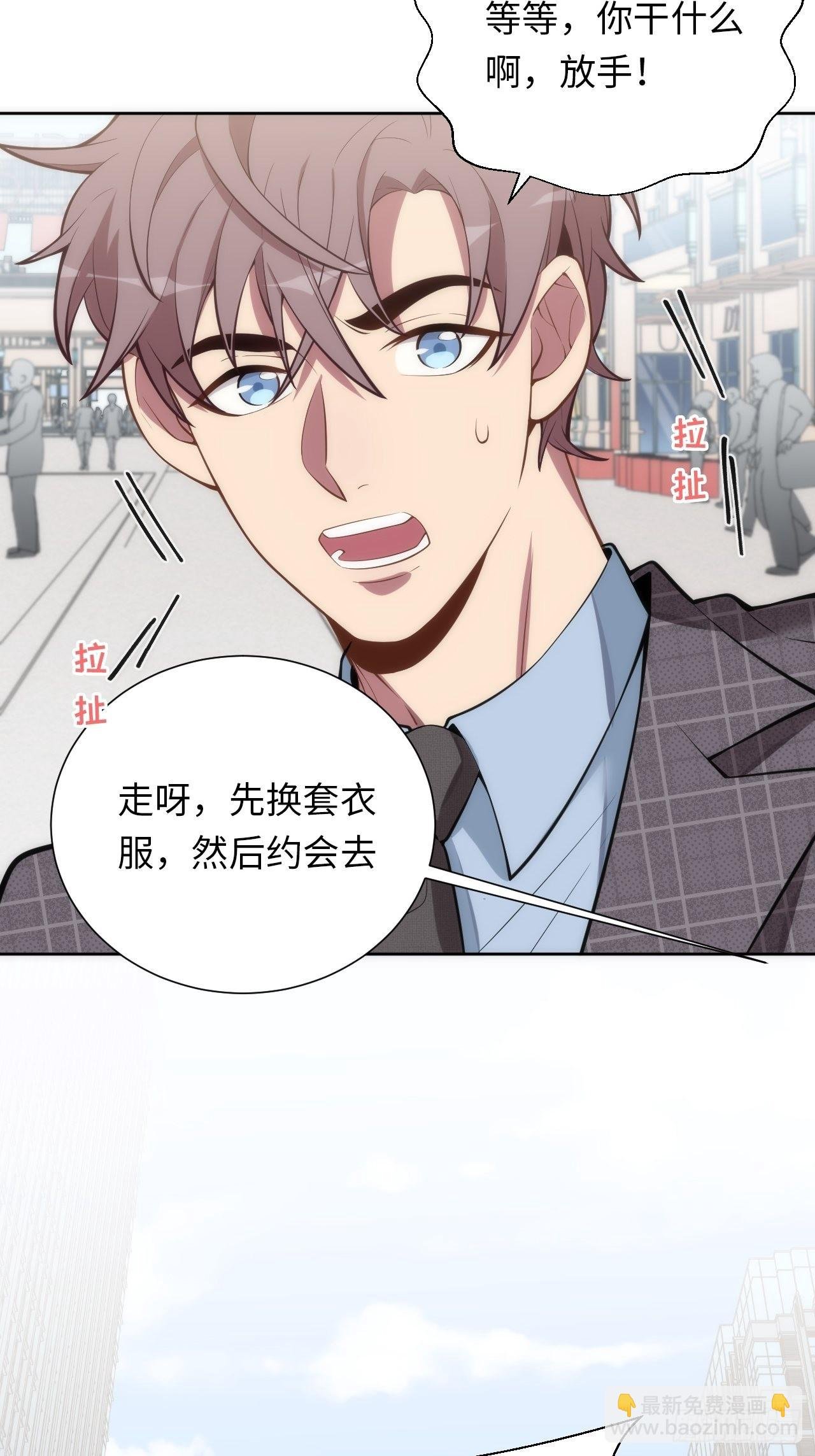 11.约、约会？！