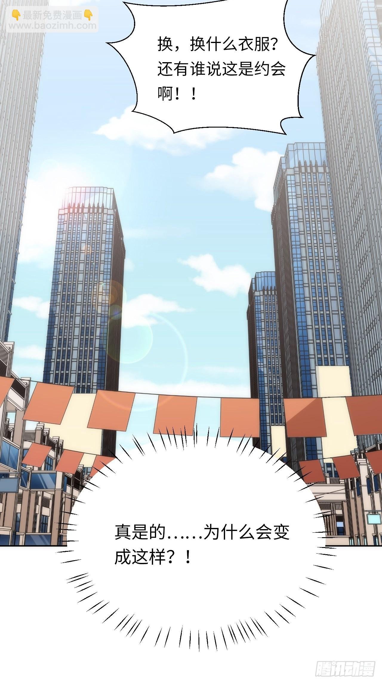 11.约、约会？！