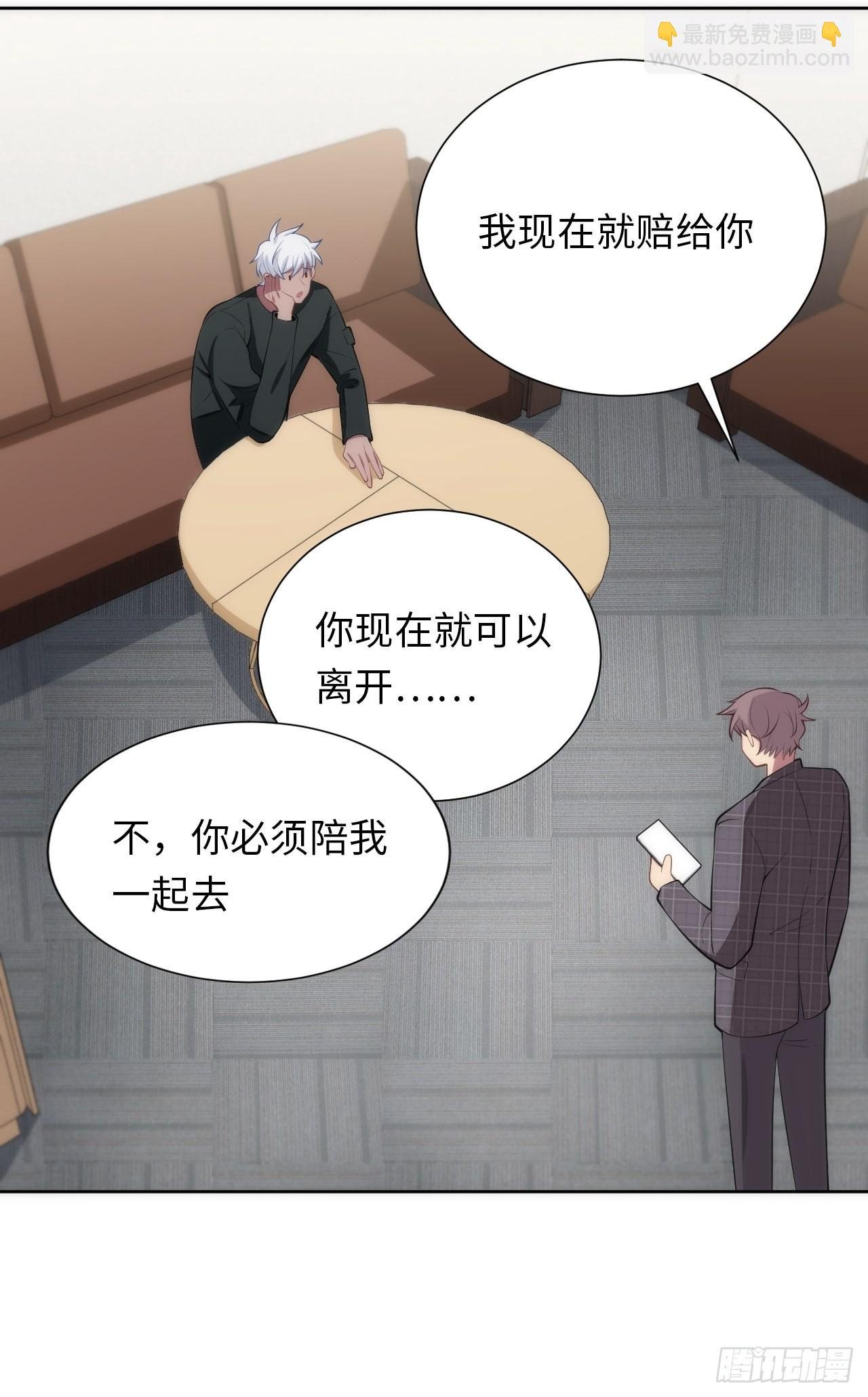 11.约、约会？！