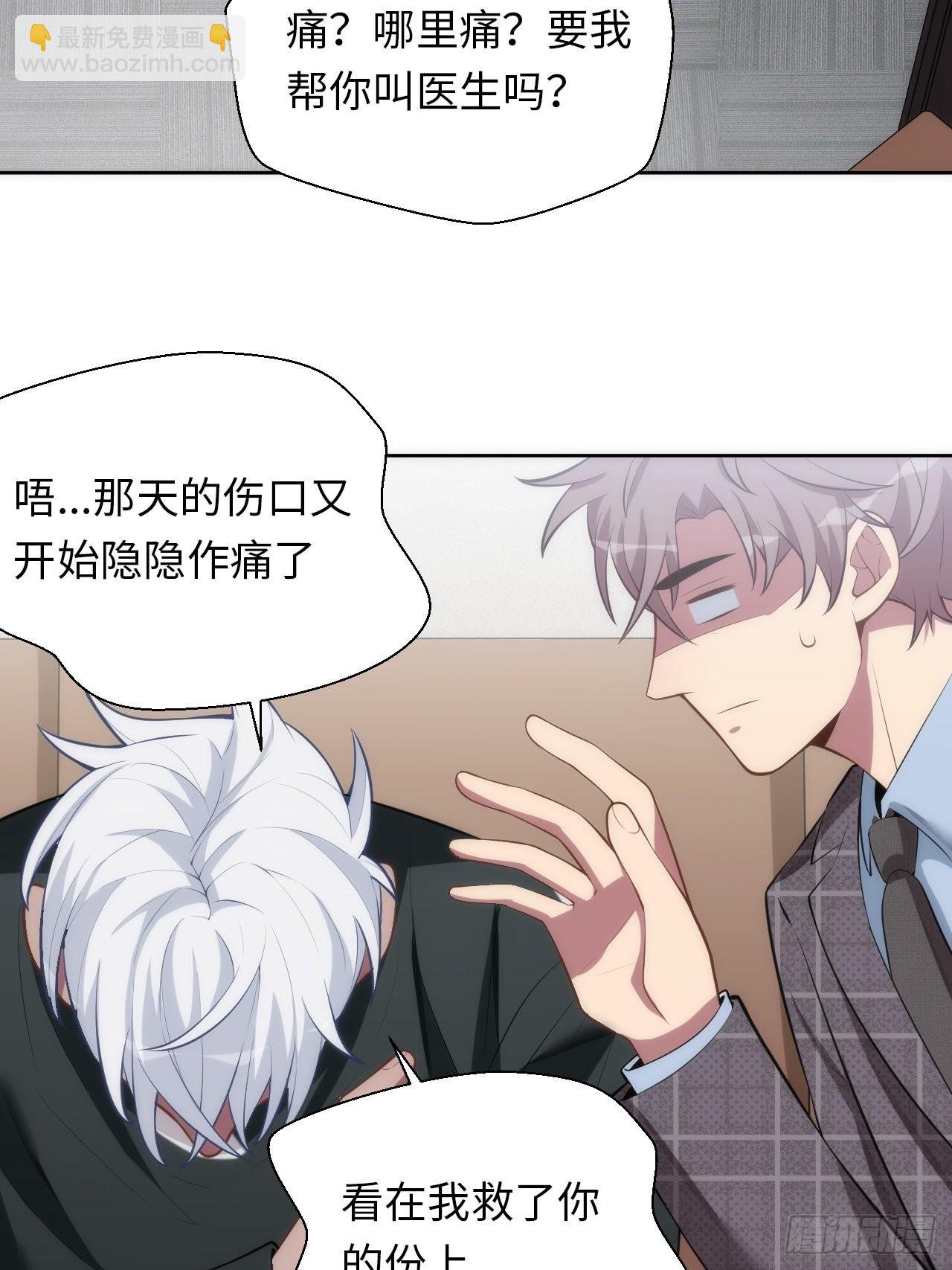 11.约、约会？！