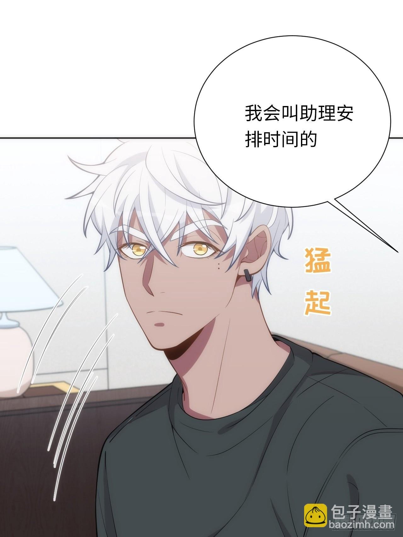 11.约、约会？！
