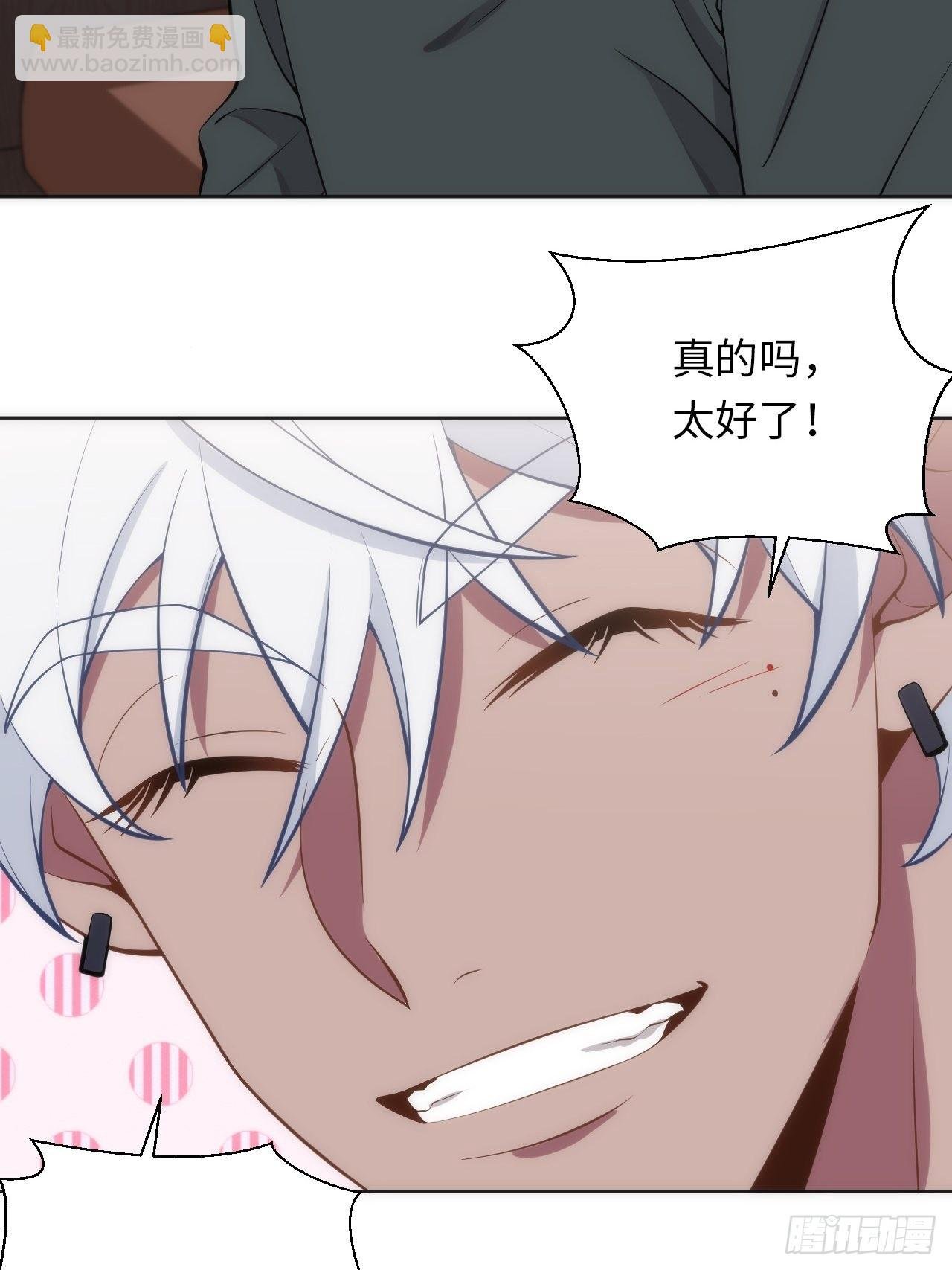 11.约、约会？！