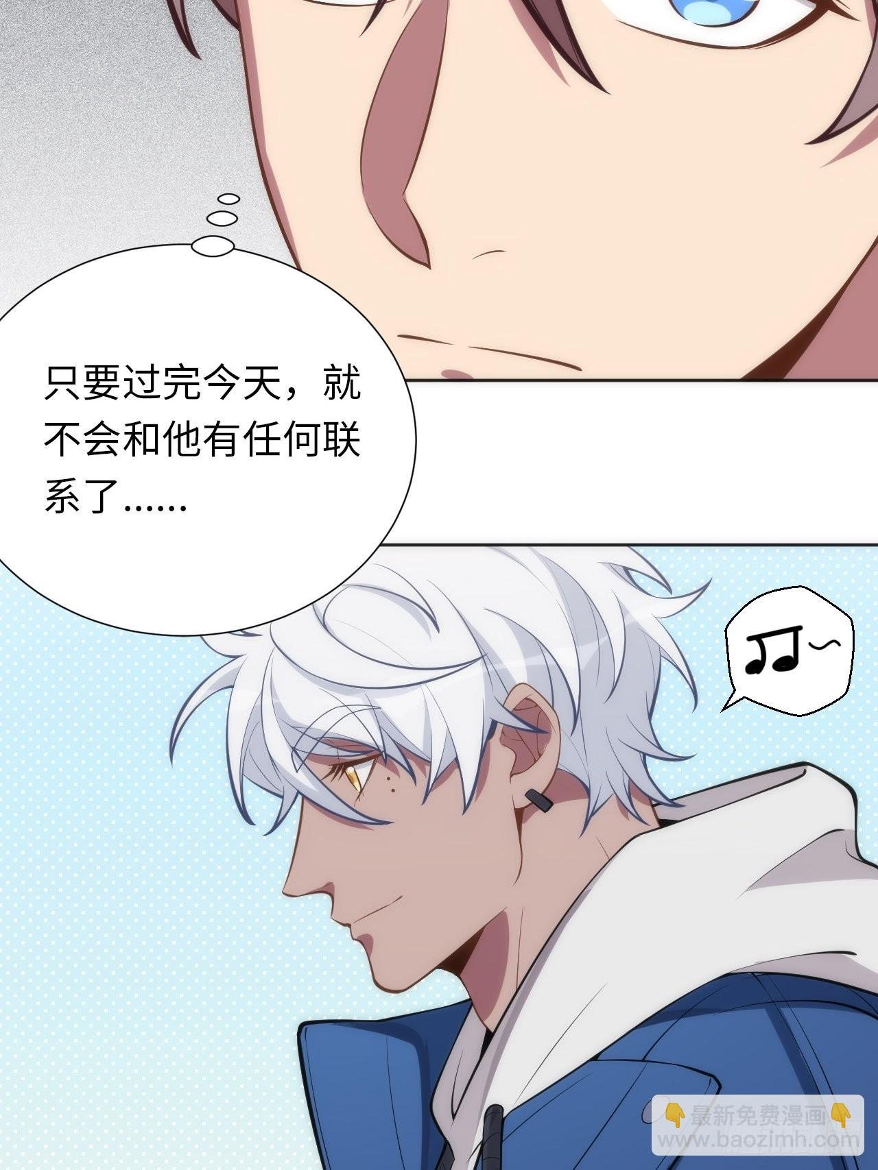 11.约、约会？！