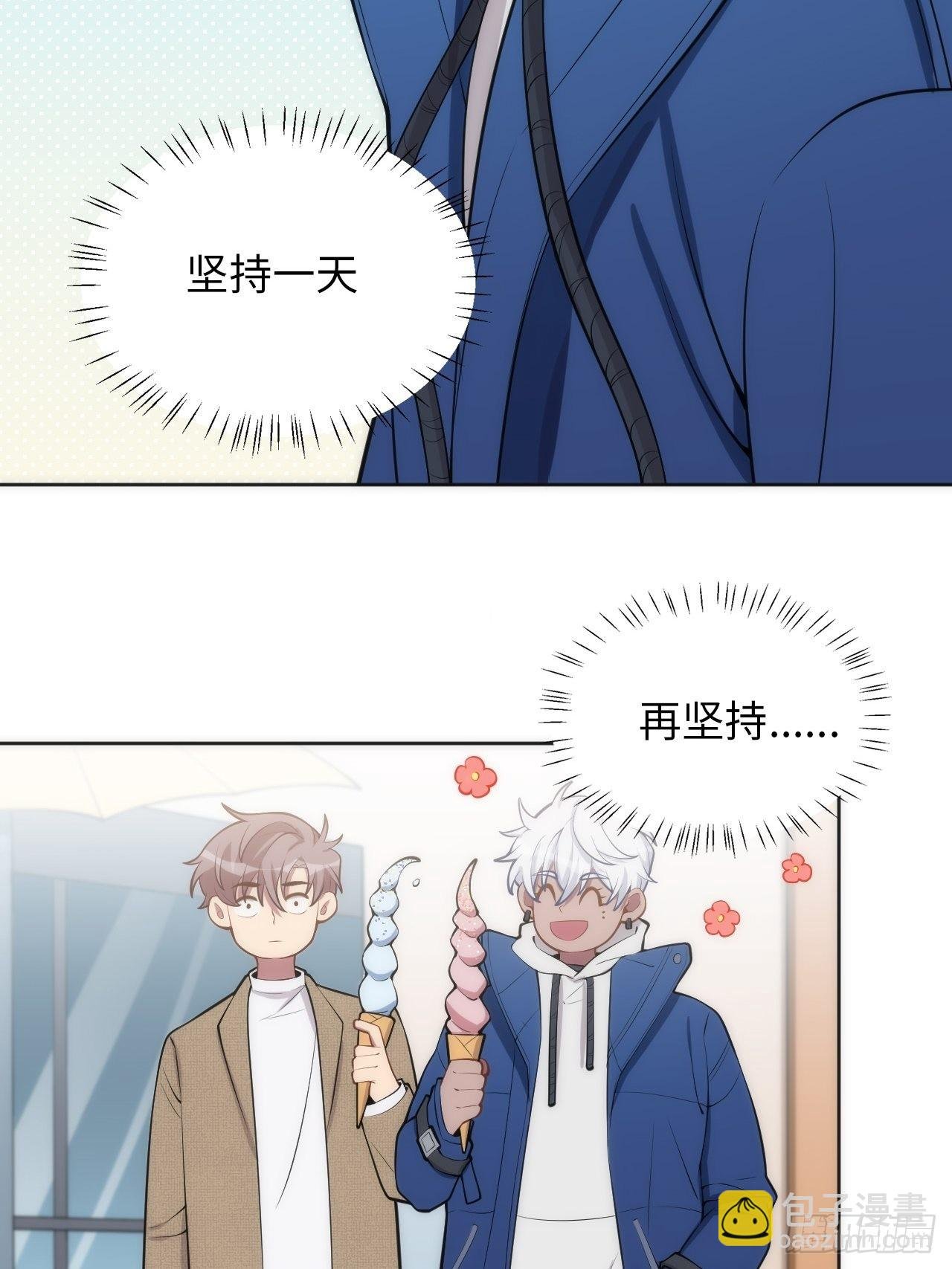11.约、约会？！