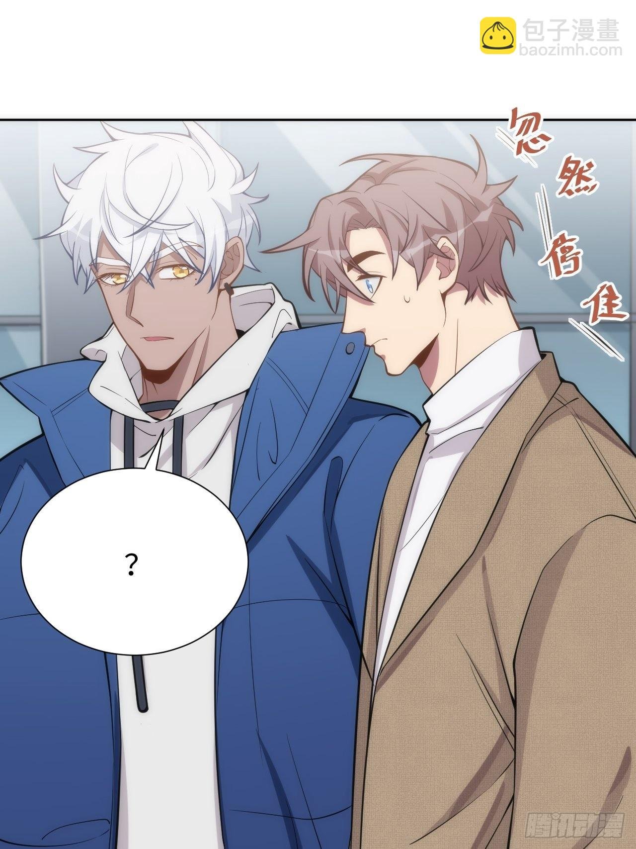 11.约、约会？！