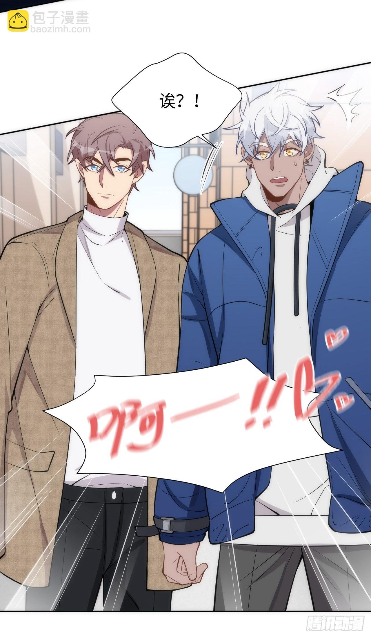 11.约、约会？！