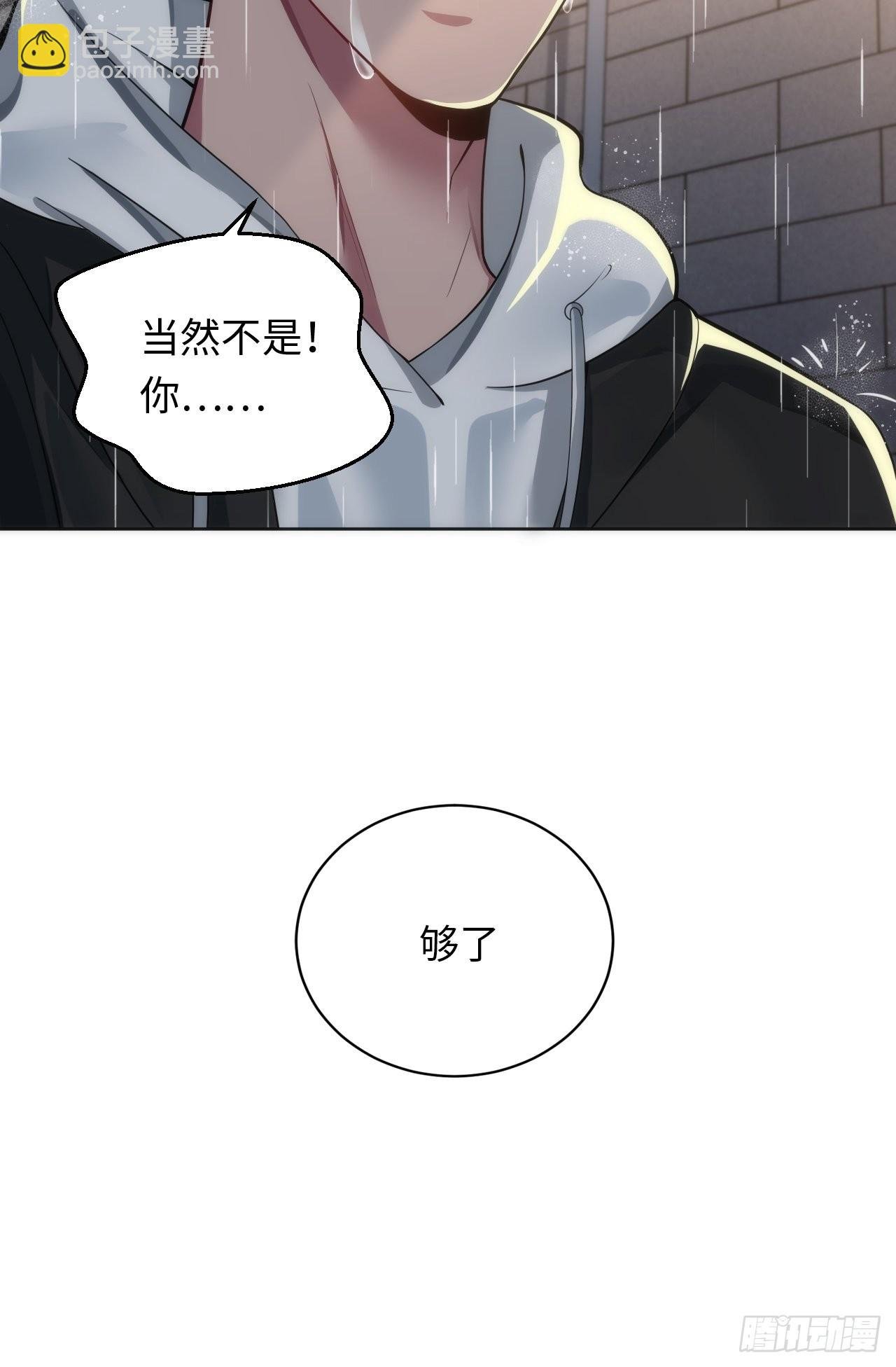15.请远离我的生活