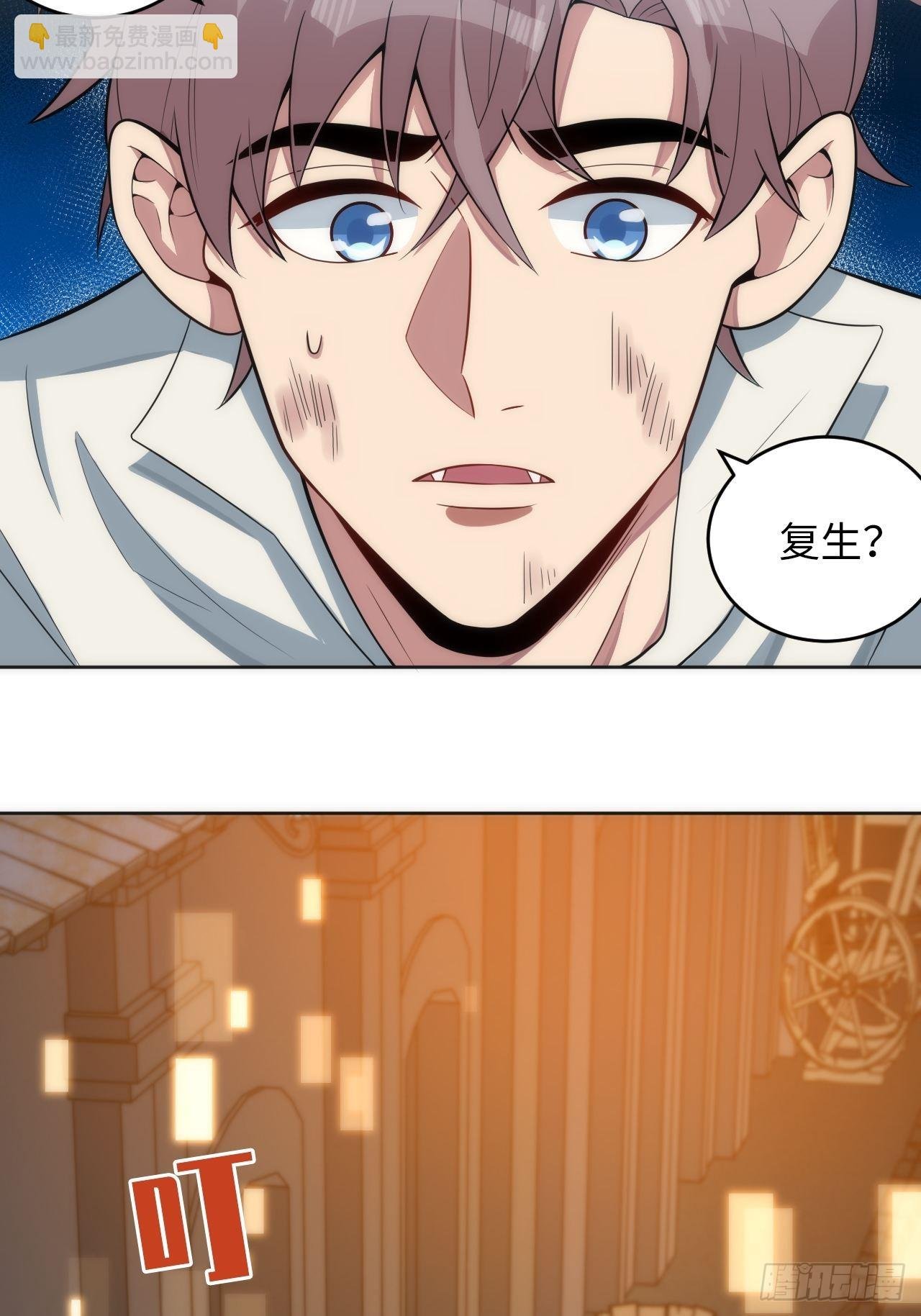 16.【复生篇】解锁！