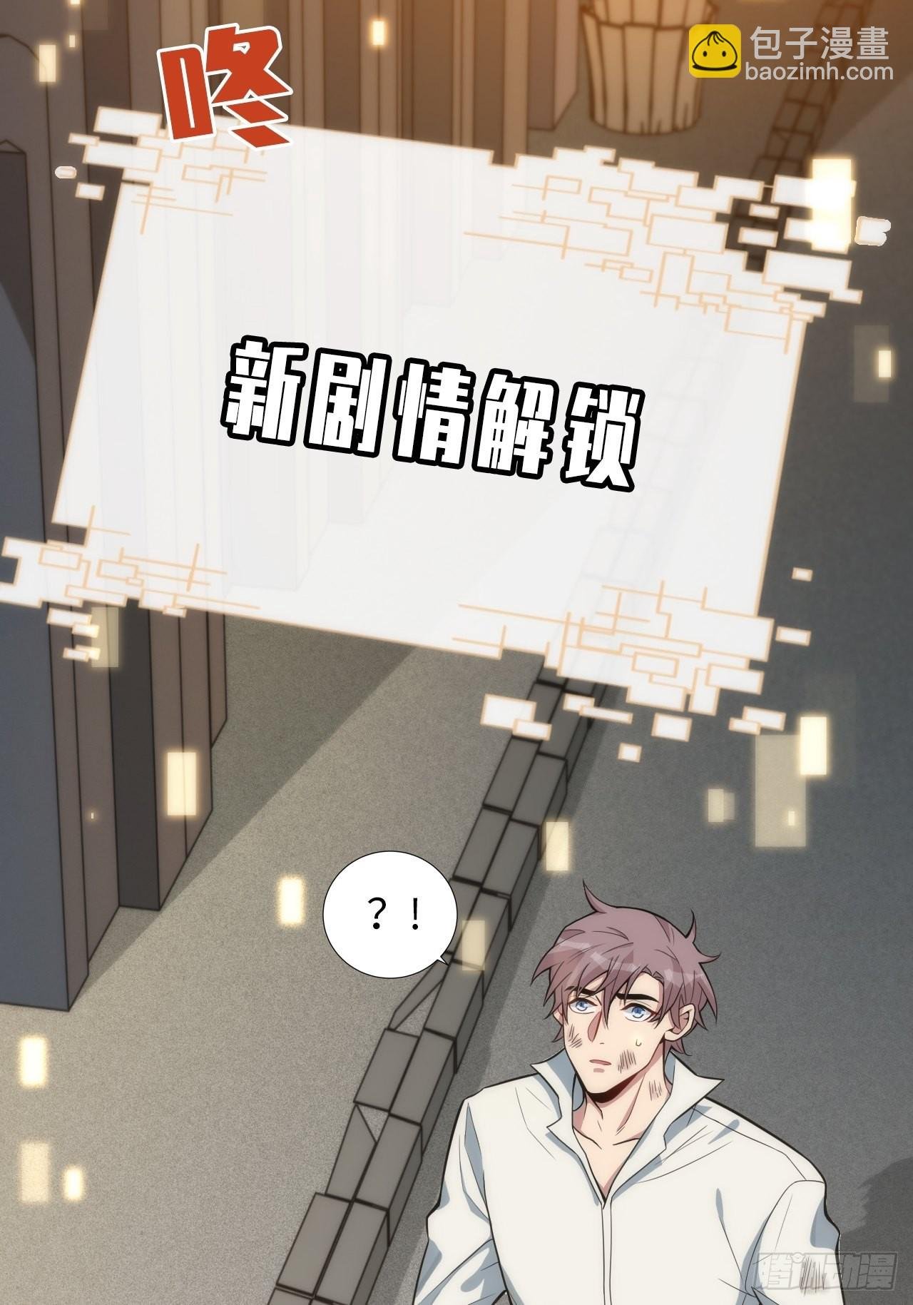 16.【复生篇】解锁！
