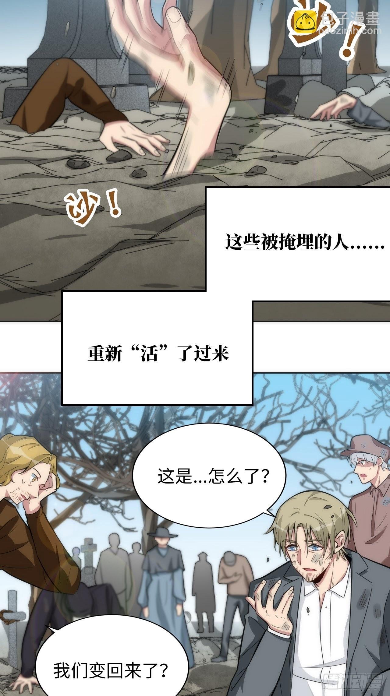 16.【复生篇】解锁！