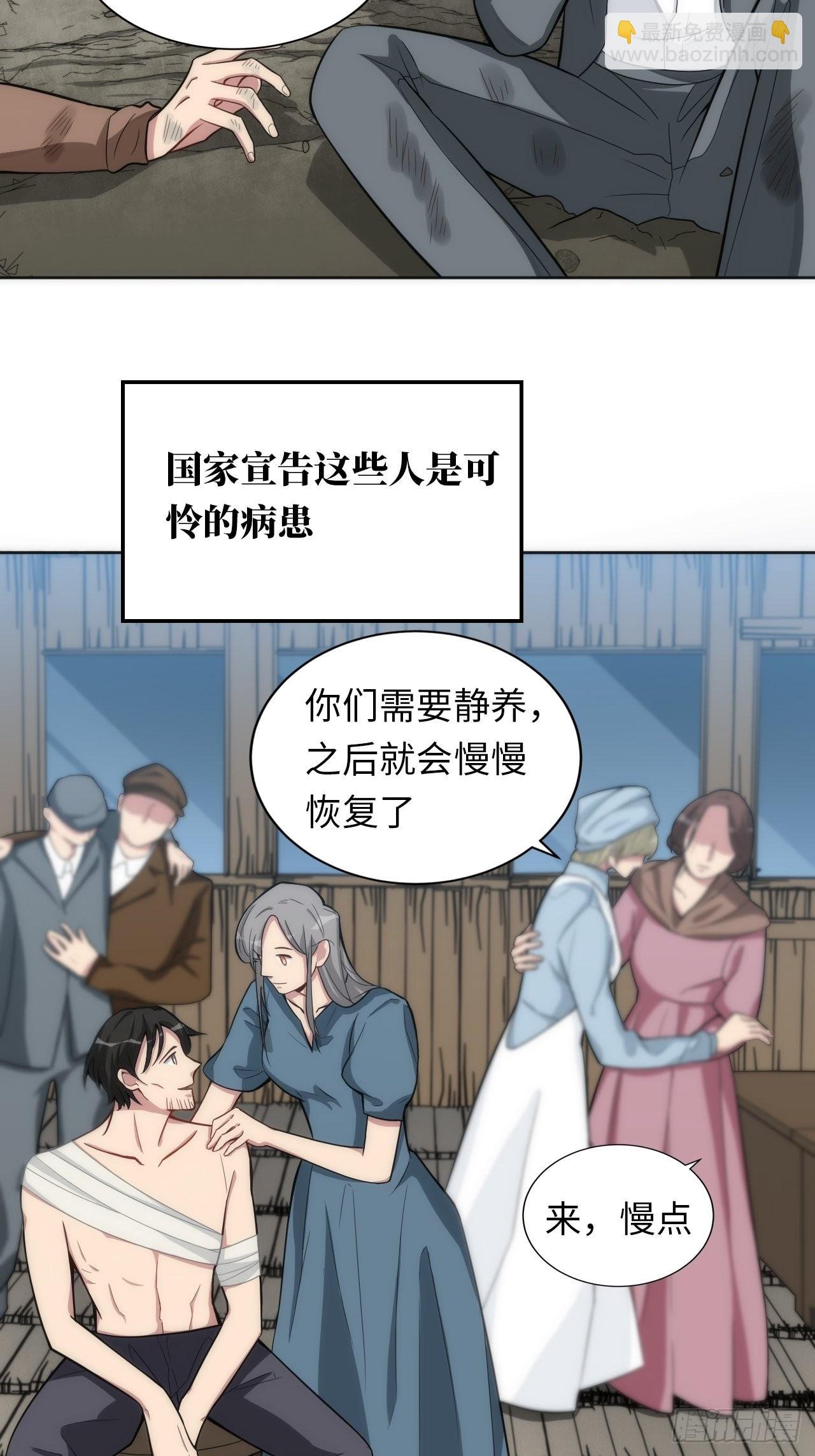 16.【复生篇】解锁！
