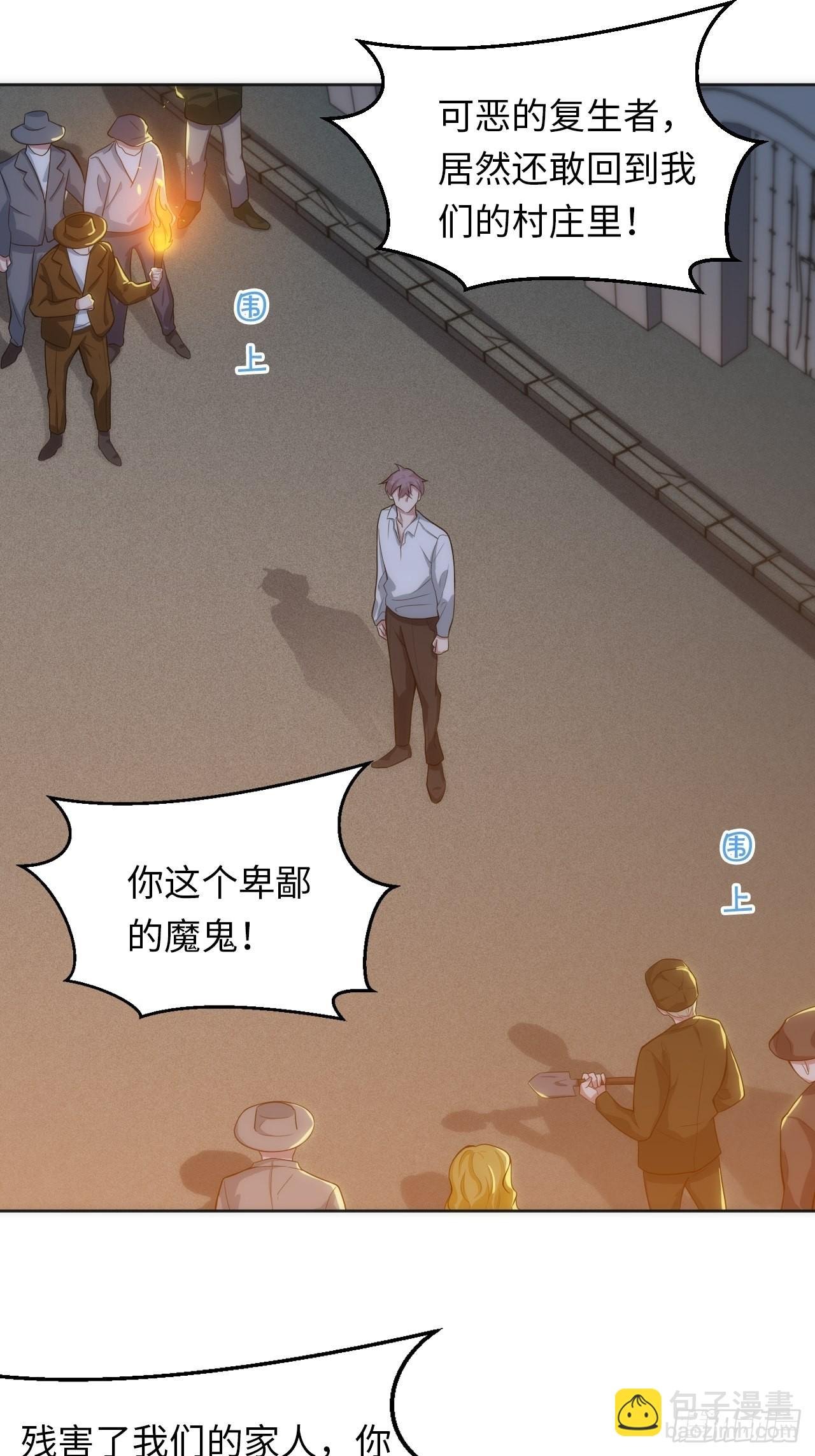 16.【复生篇】解锁！