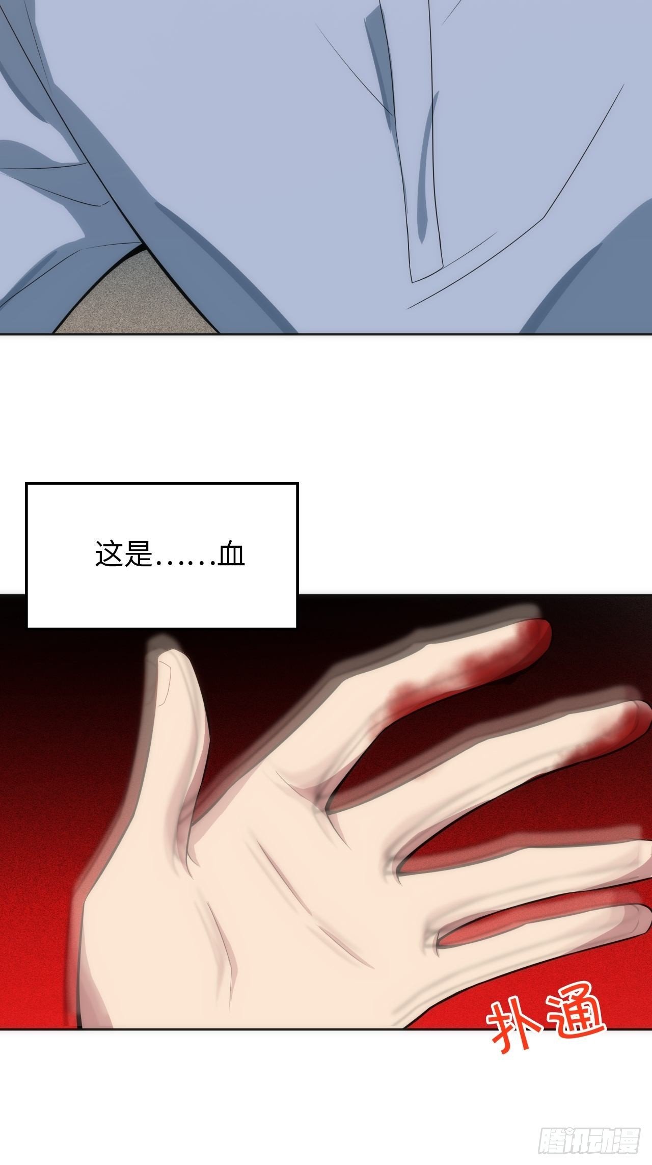 16.【复生篇】解锁！