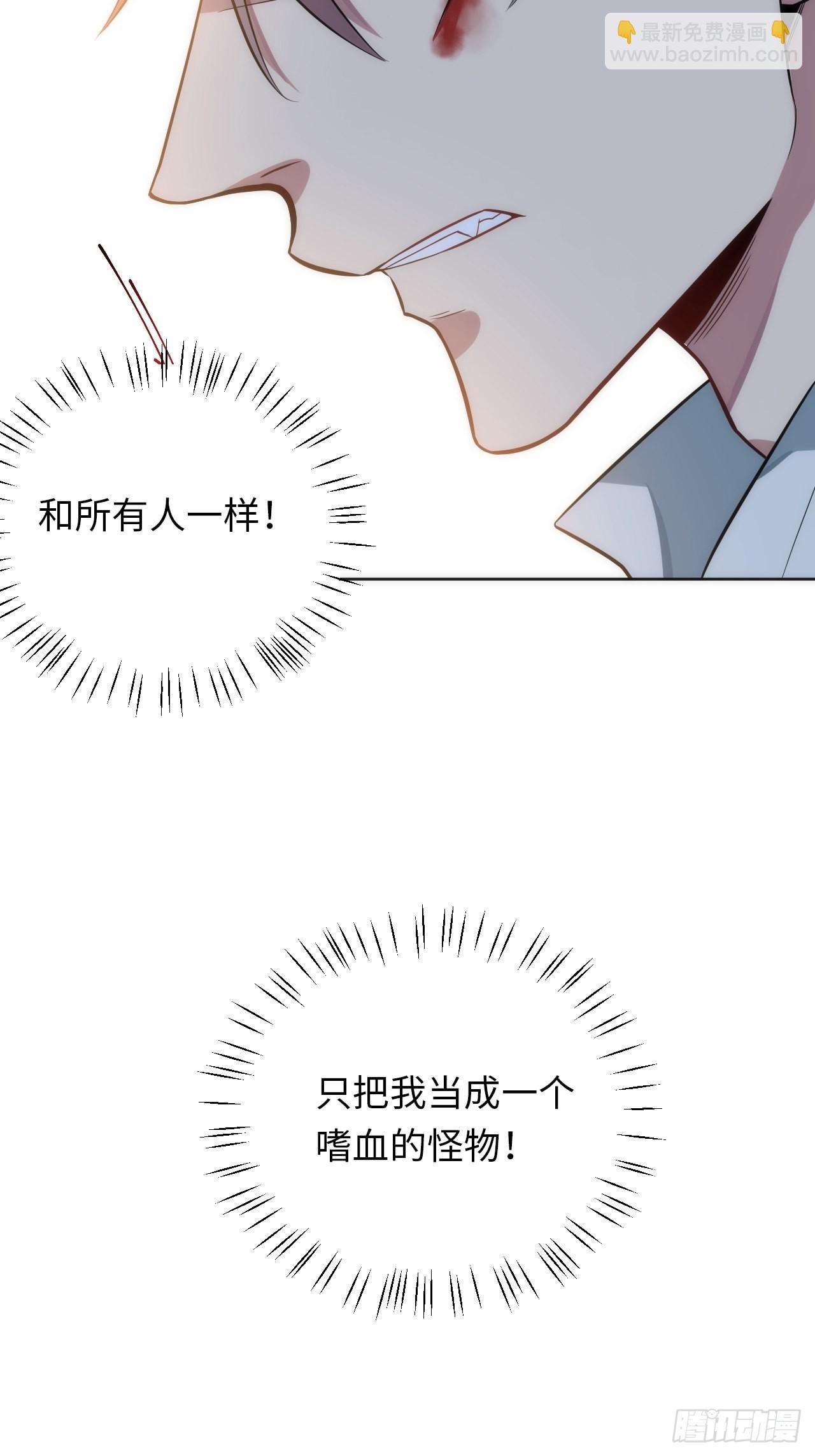 17.血液的诱惑
