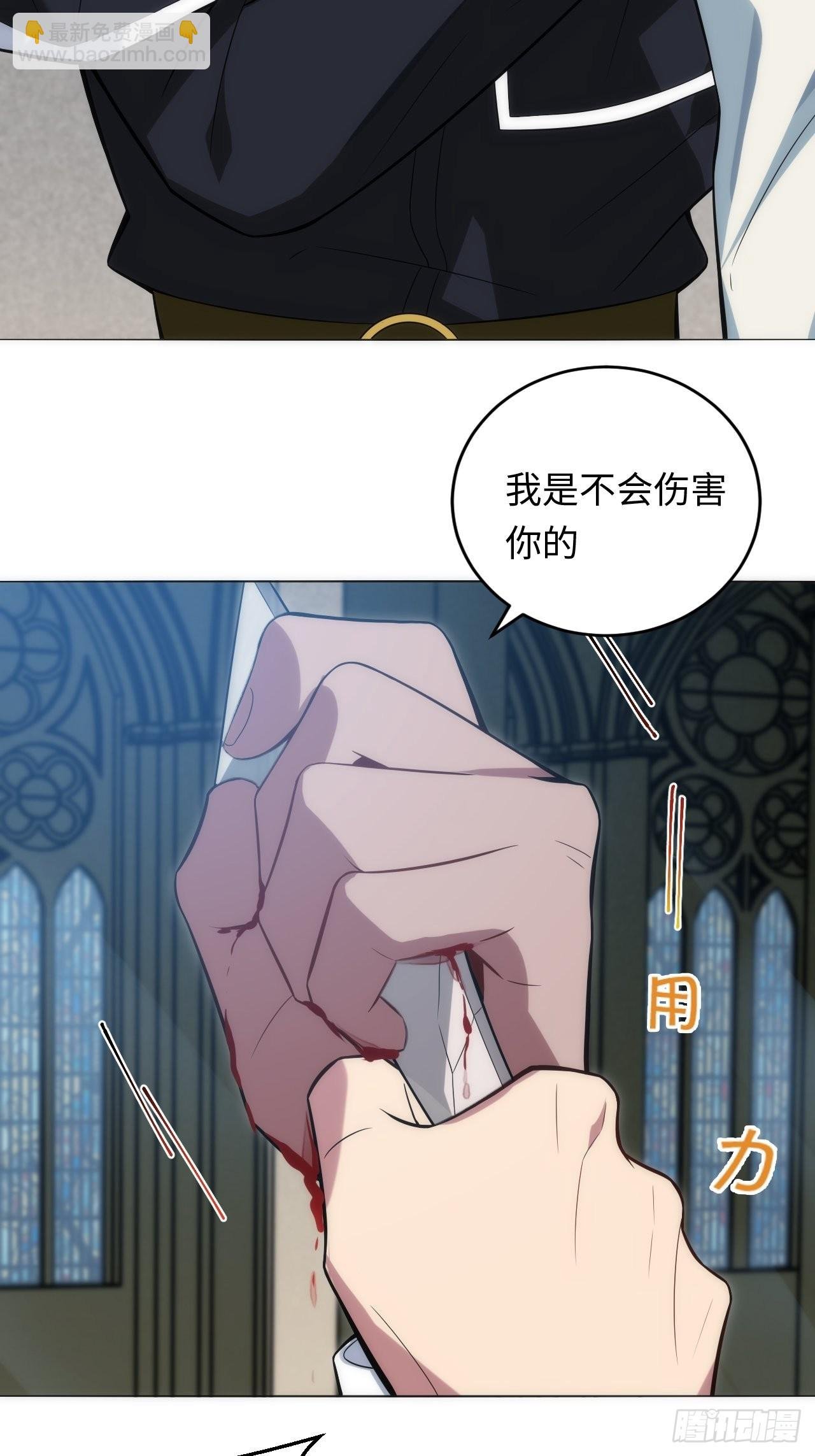 17.血液的诱惑