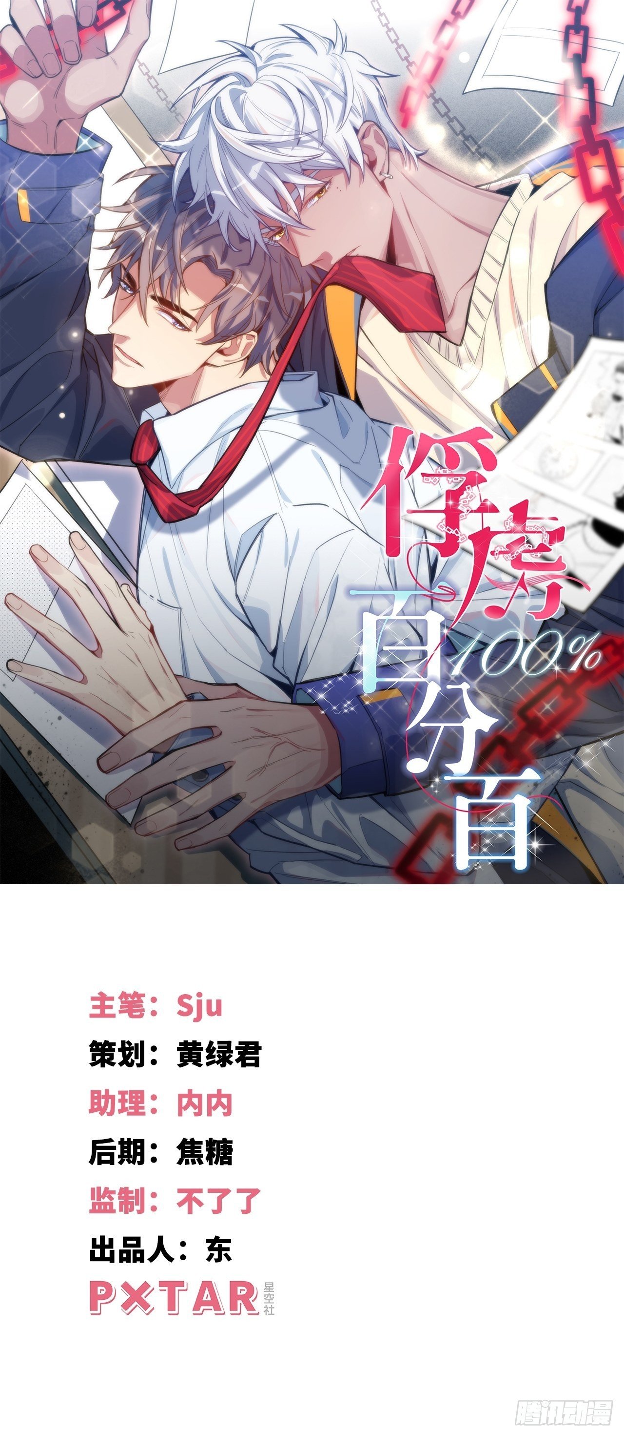 1.变成女仆的总裁大人