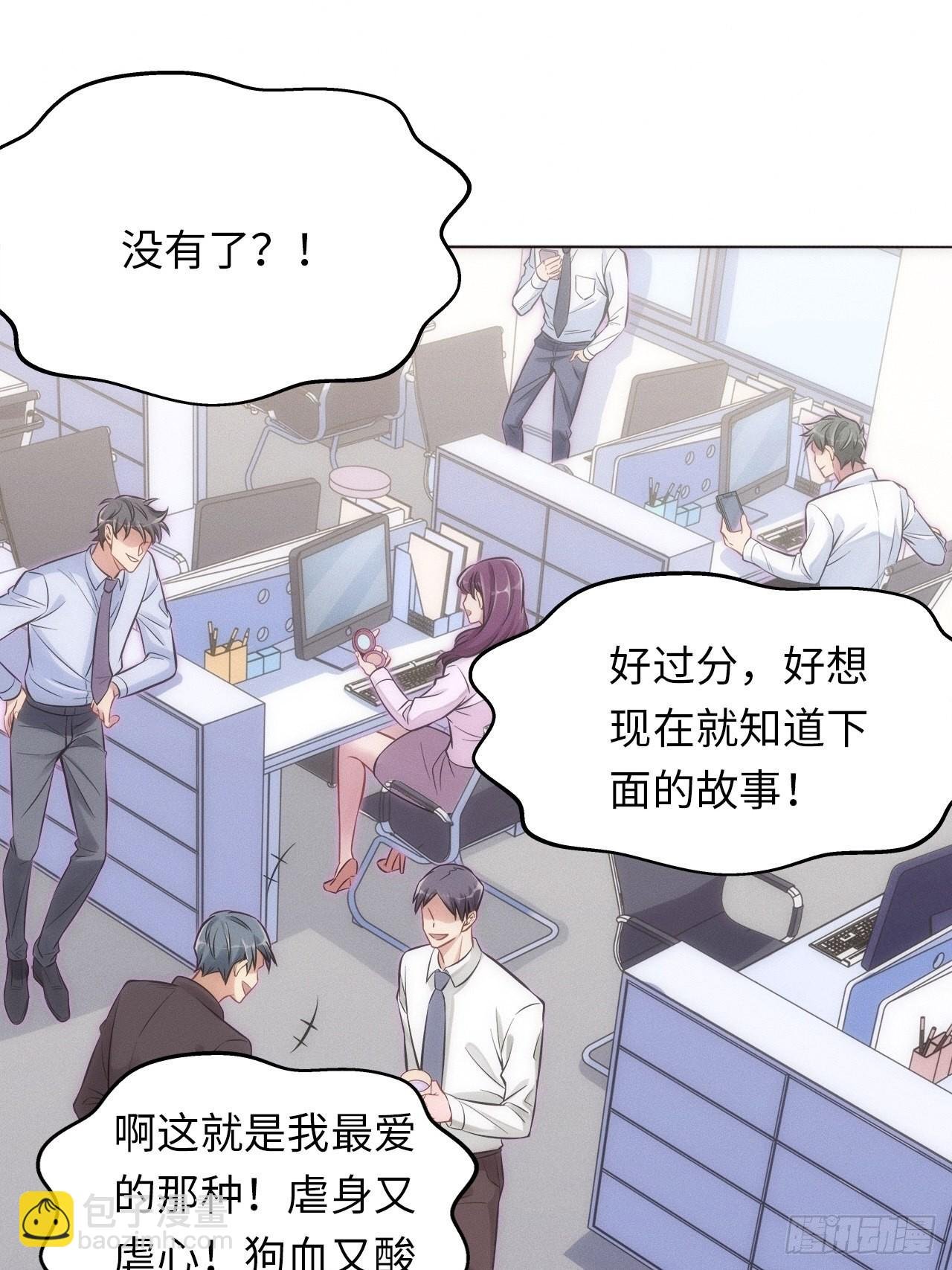 1.变成女仆的总裁大人