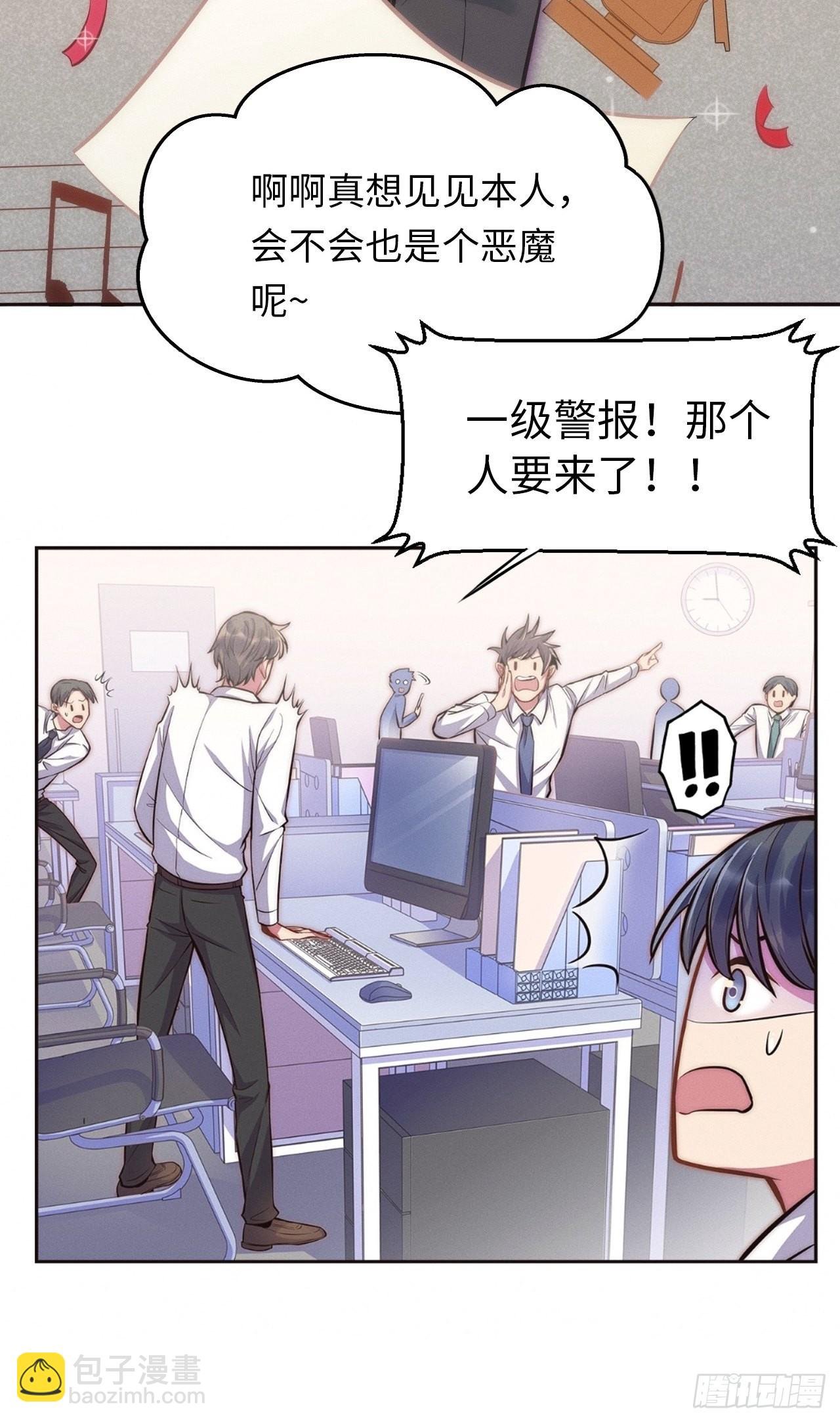 1.变成女仆的总裁大人