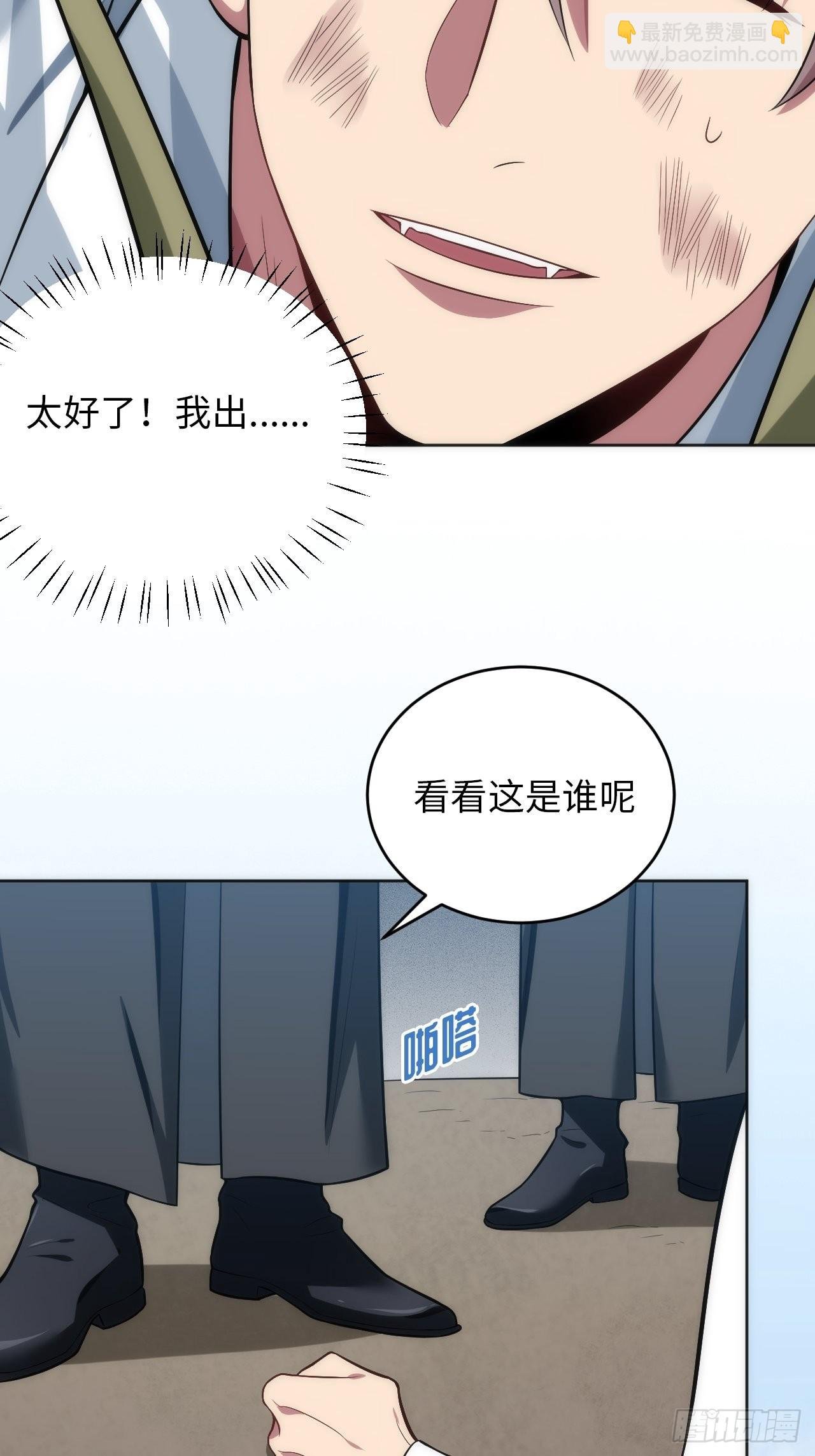 20.逃跑失败