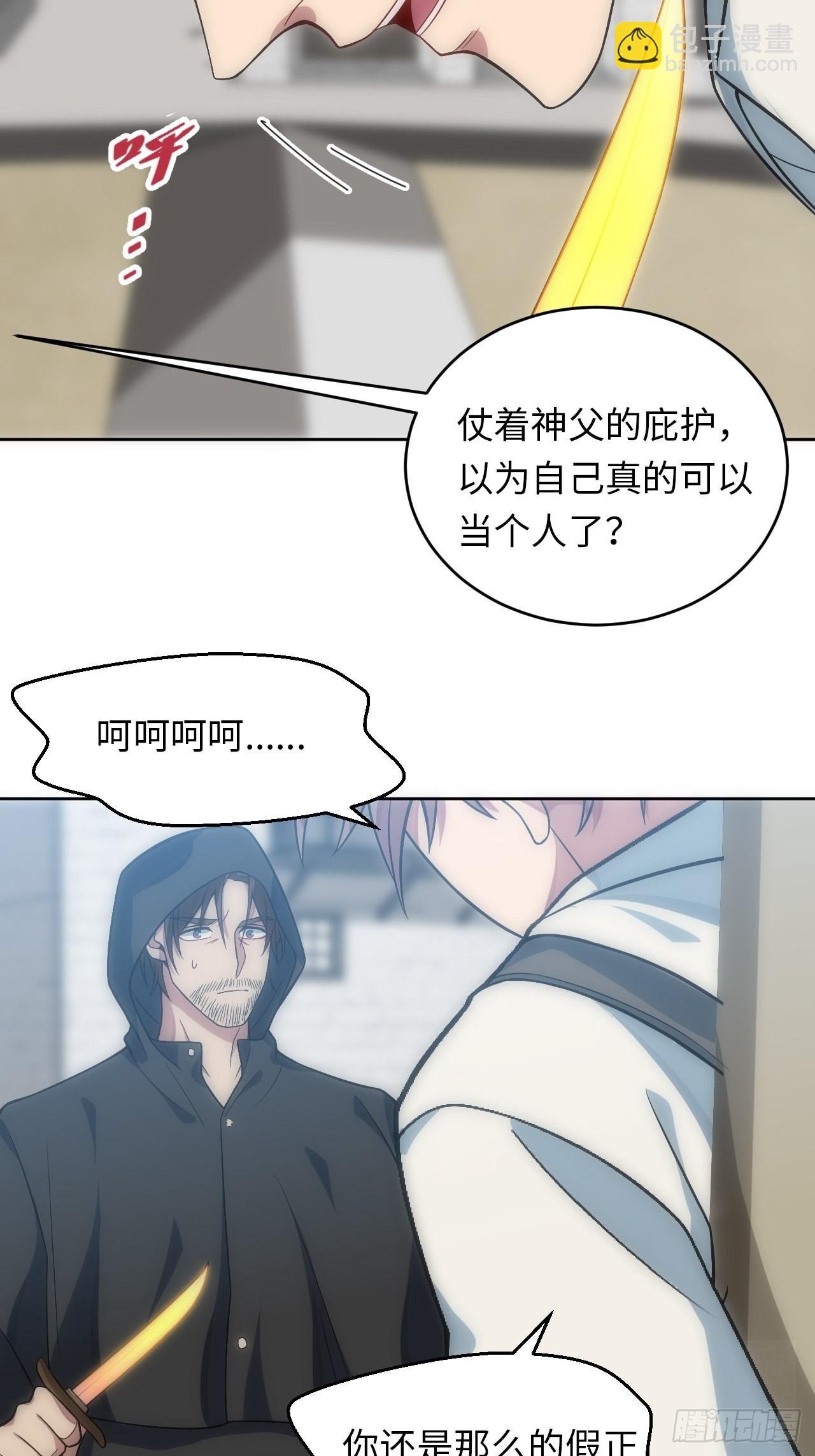 20.逃跑失败
