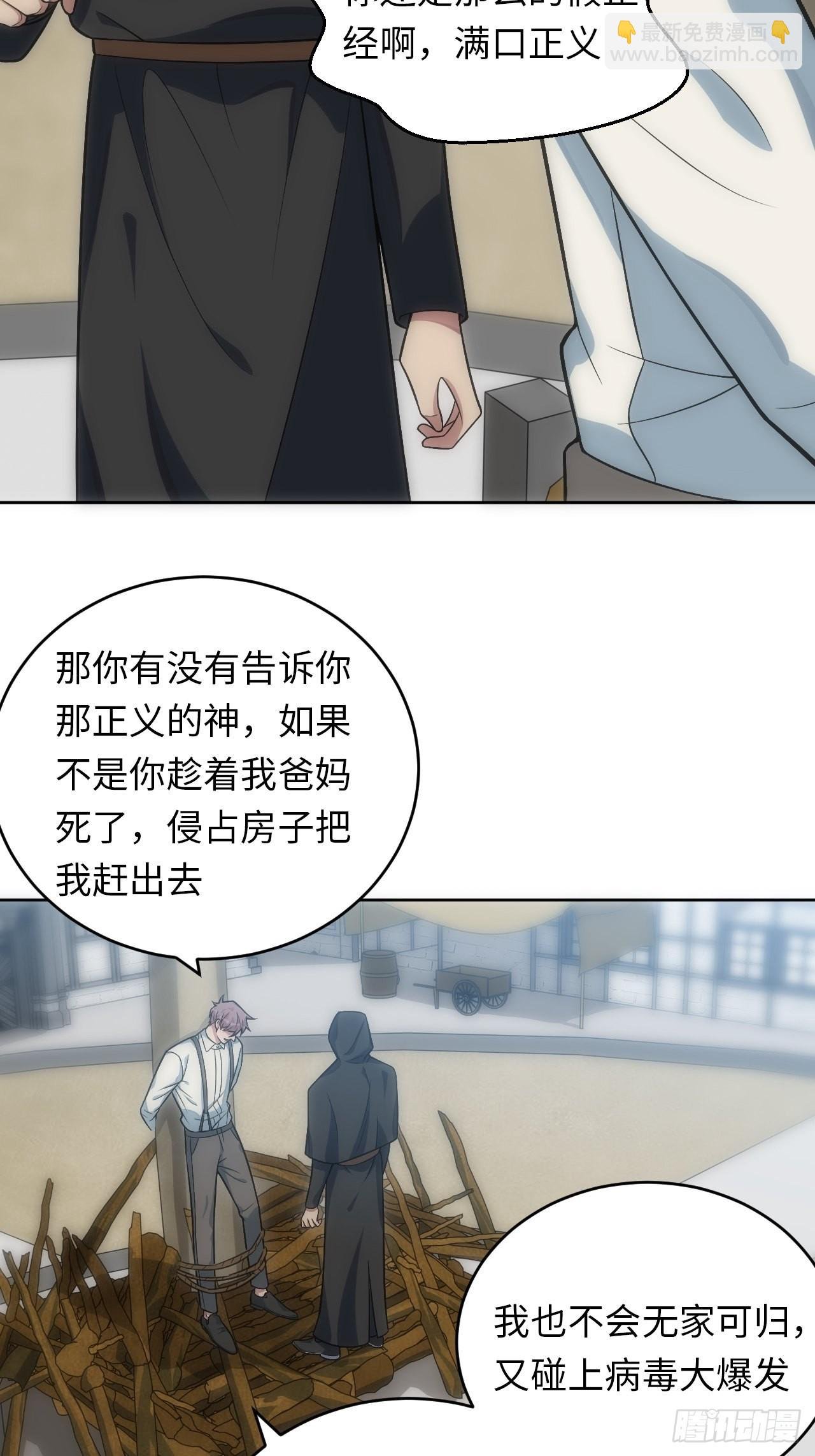 20.逃跑失败