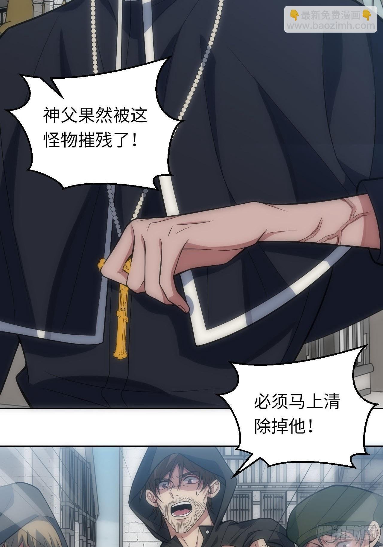 21.神父的豢养骗局