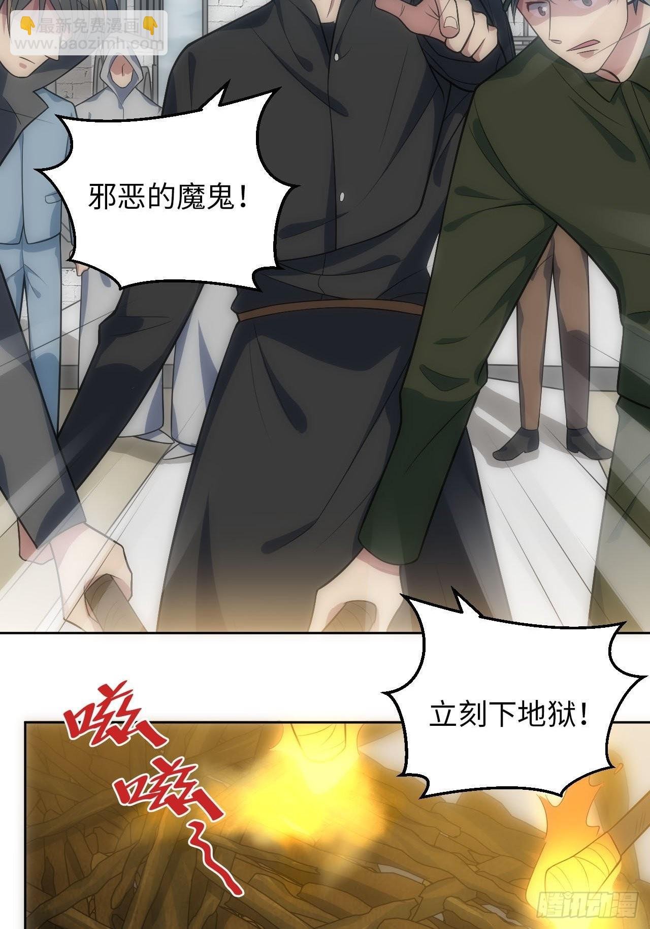 21.神父的豢养骗局