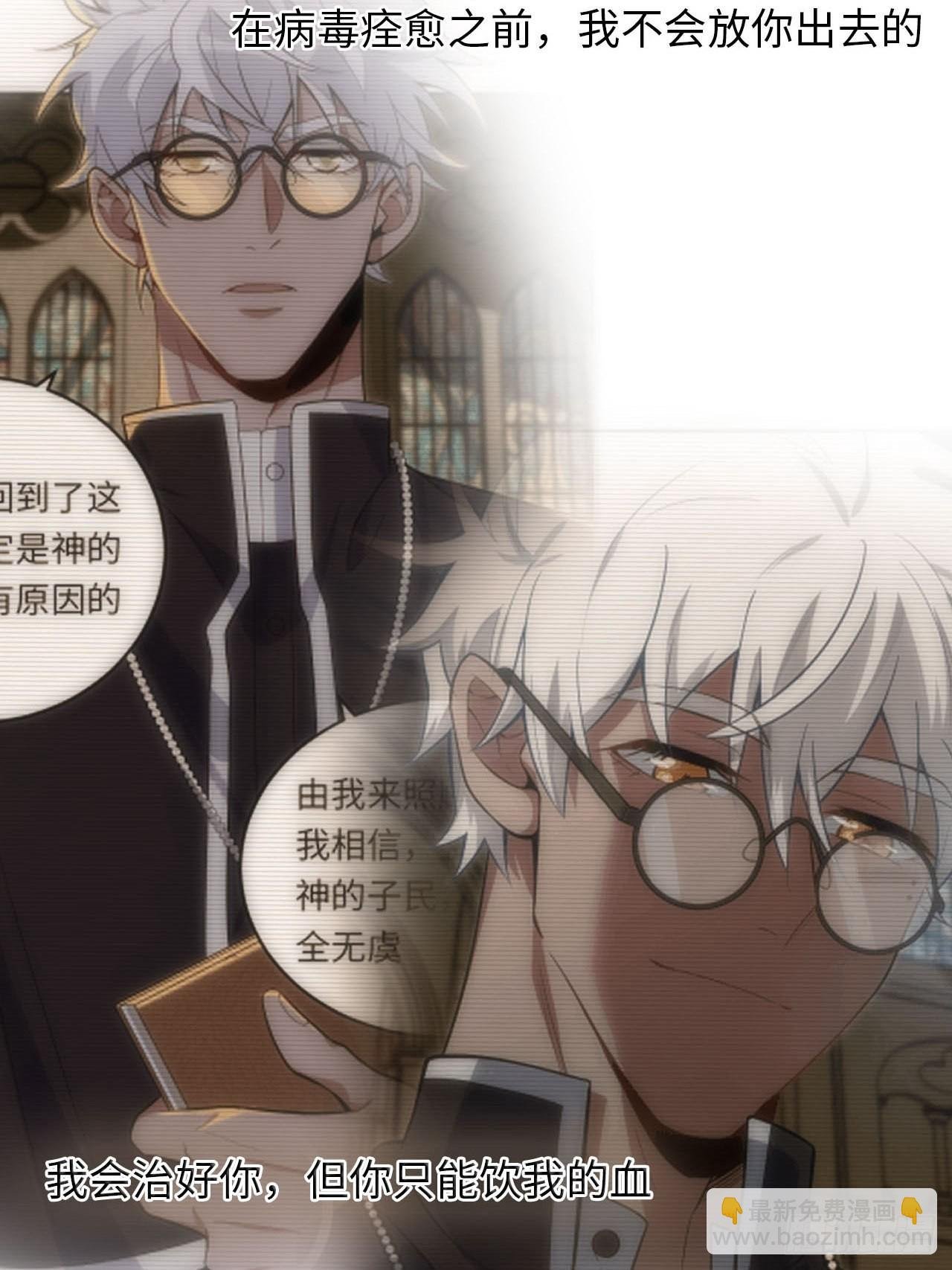 21.神父的豢养骗局