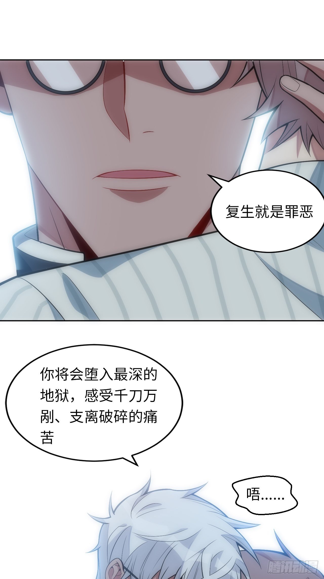 22.罪同属于你我