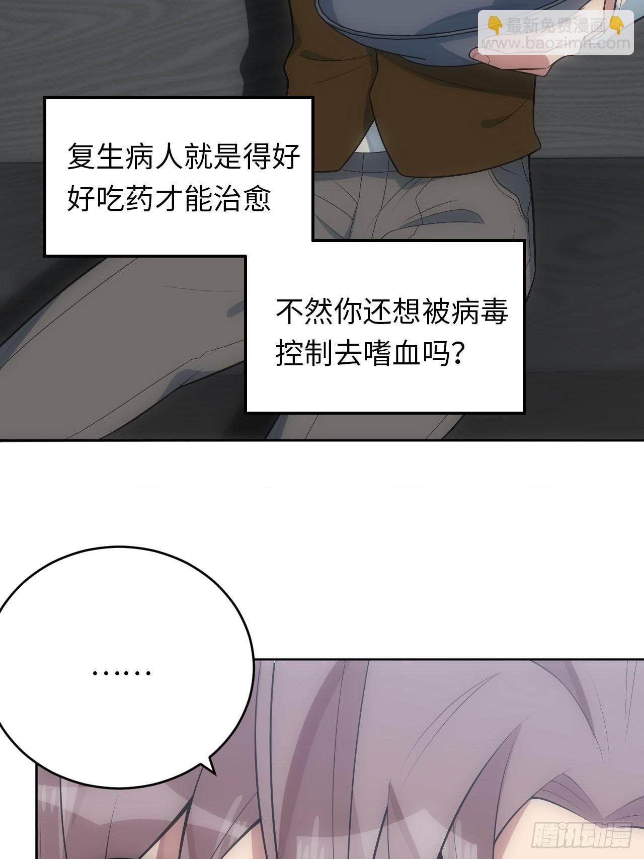 23.未说完的话