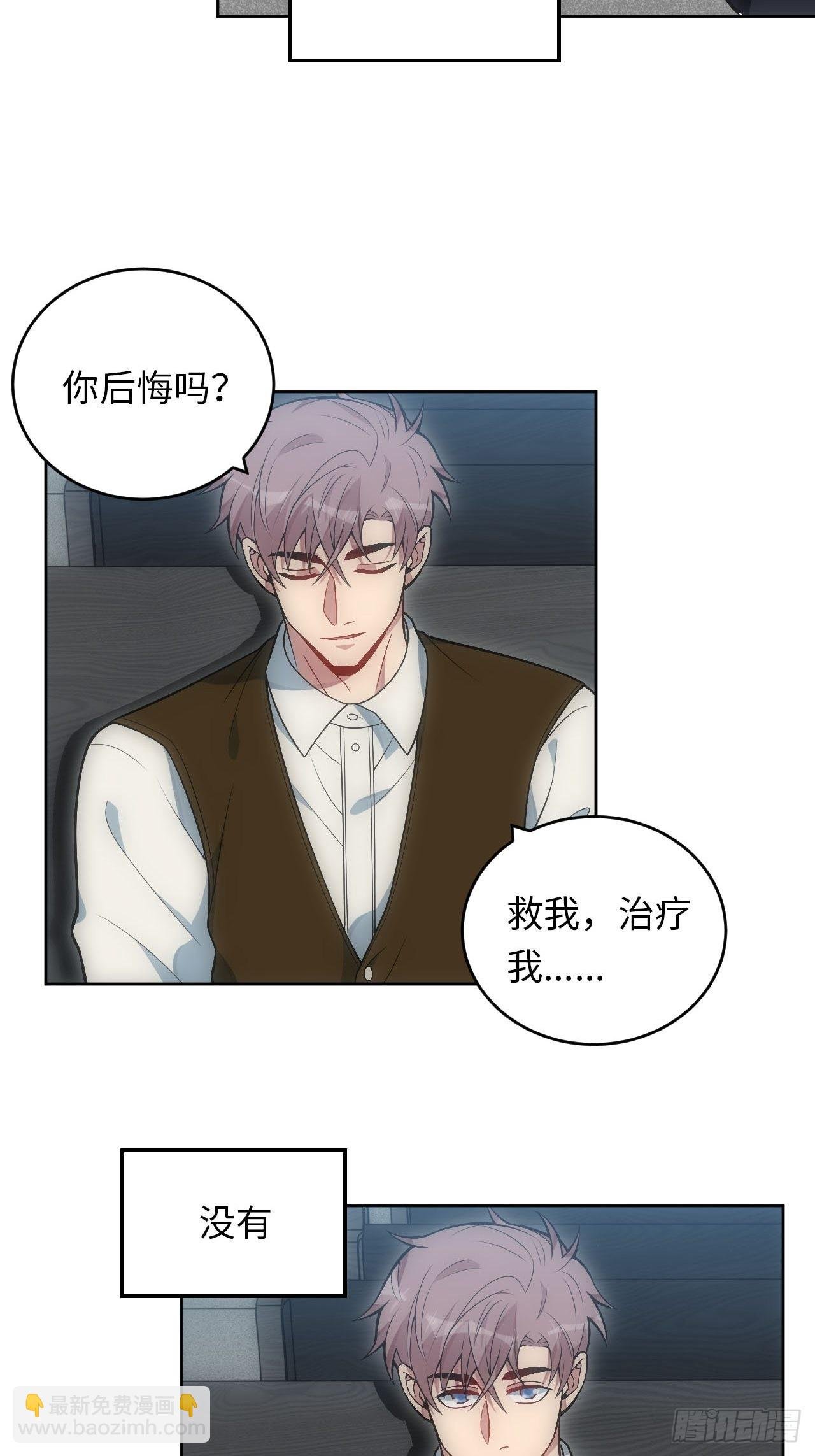 23.未说完的话