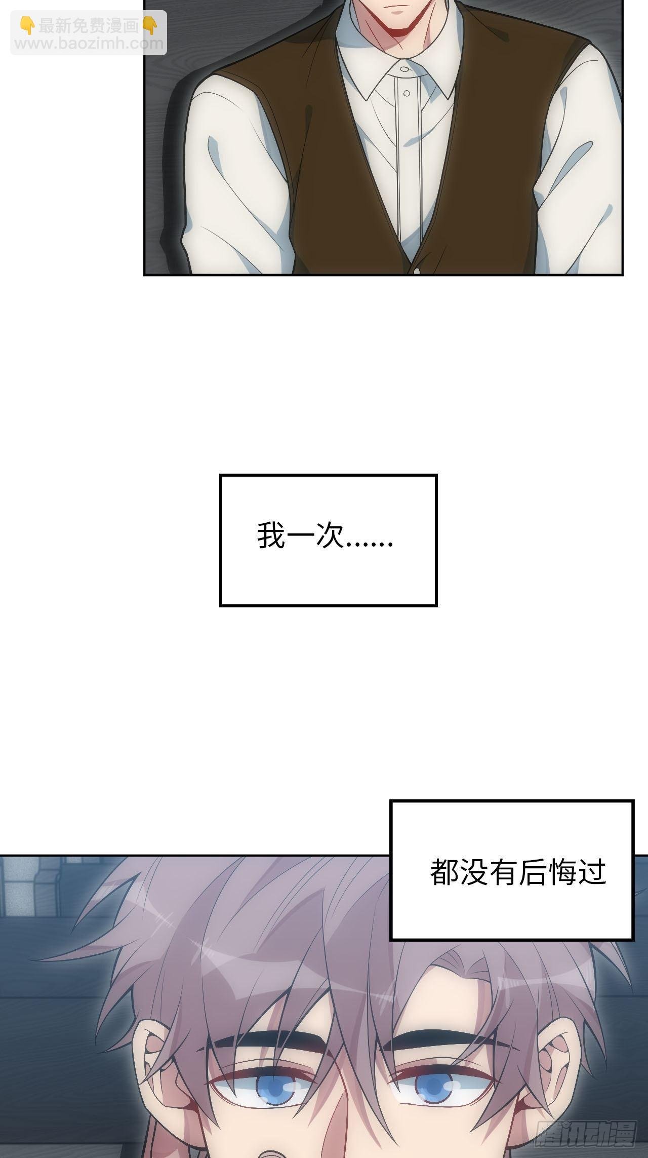 23.未说完的话