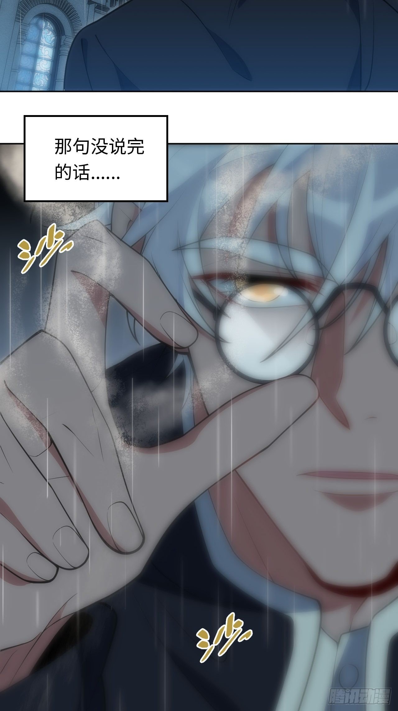 23.未说完的话