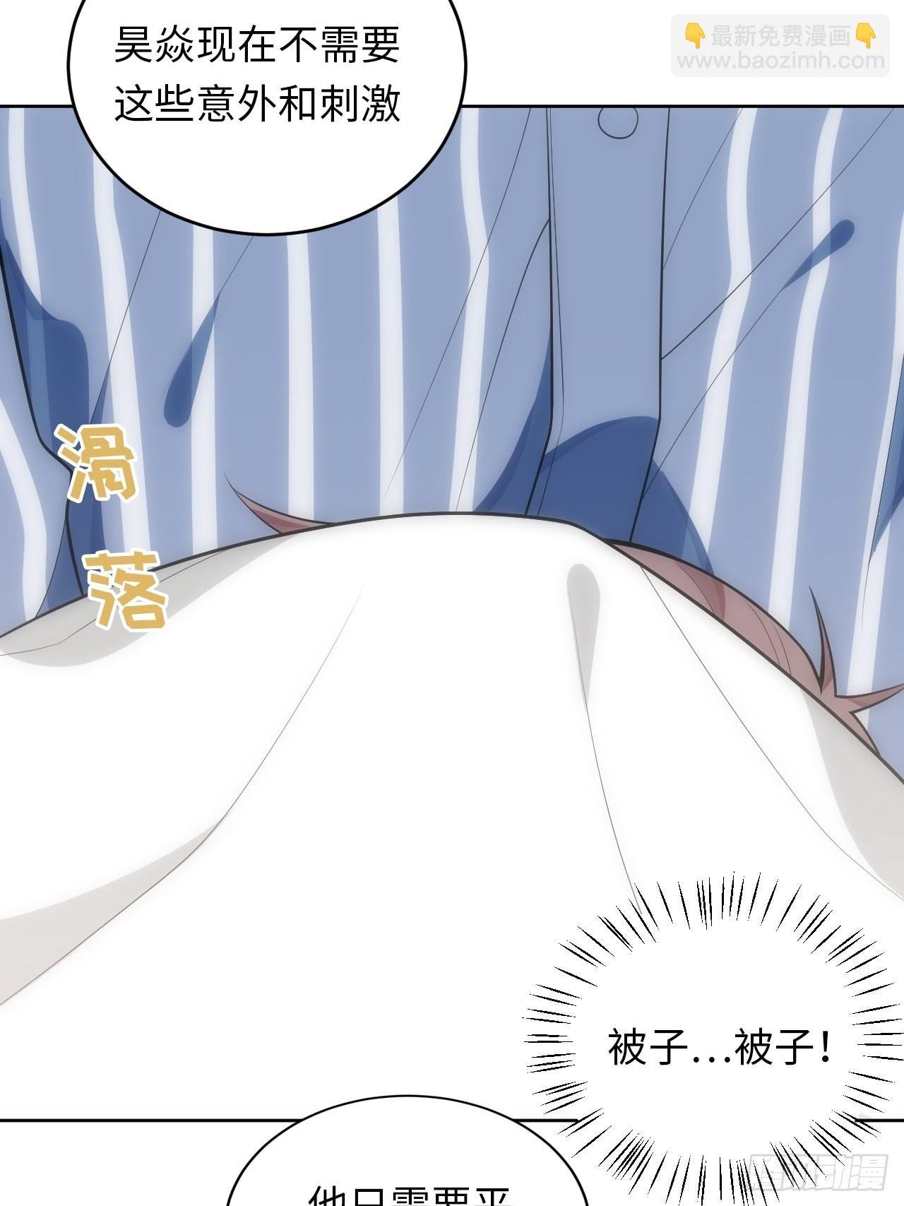 26.被子下的隐秘