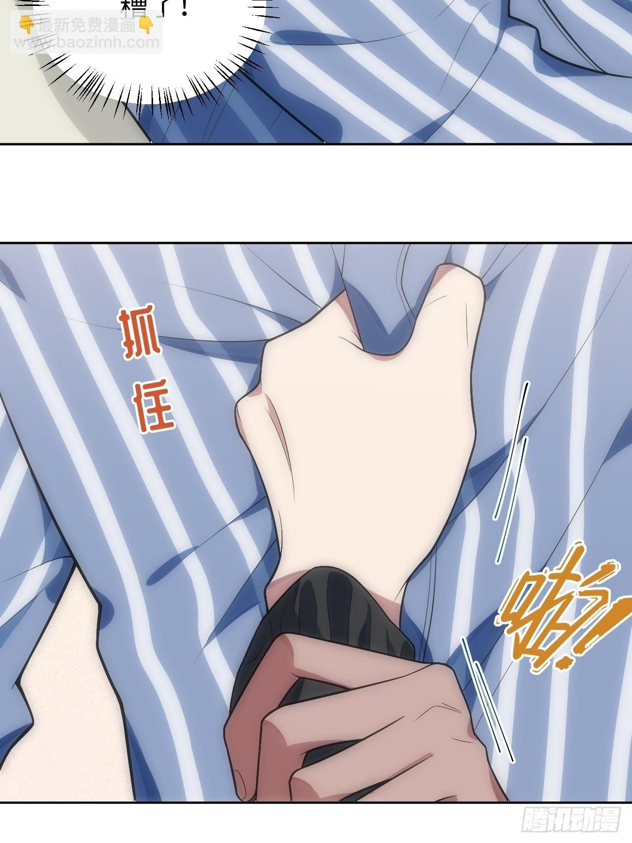 26.被子下的隐秘
